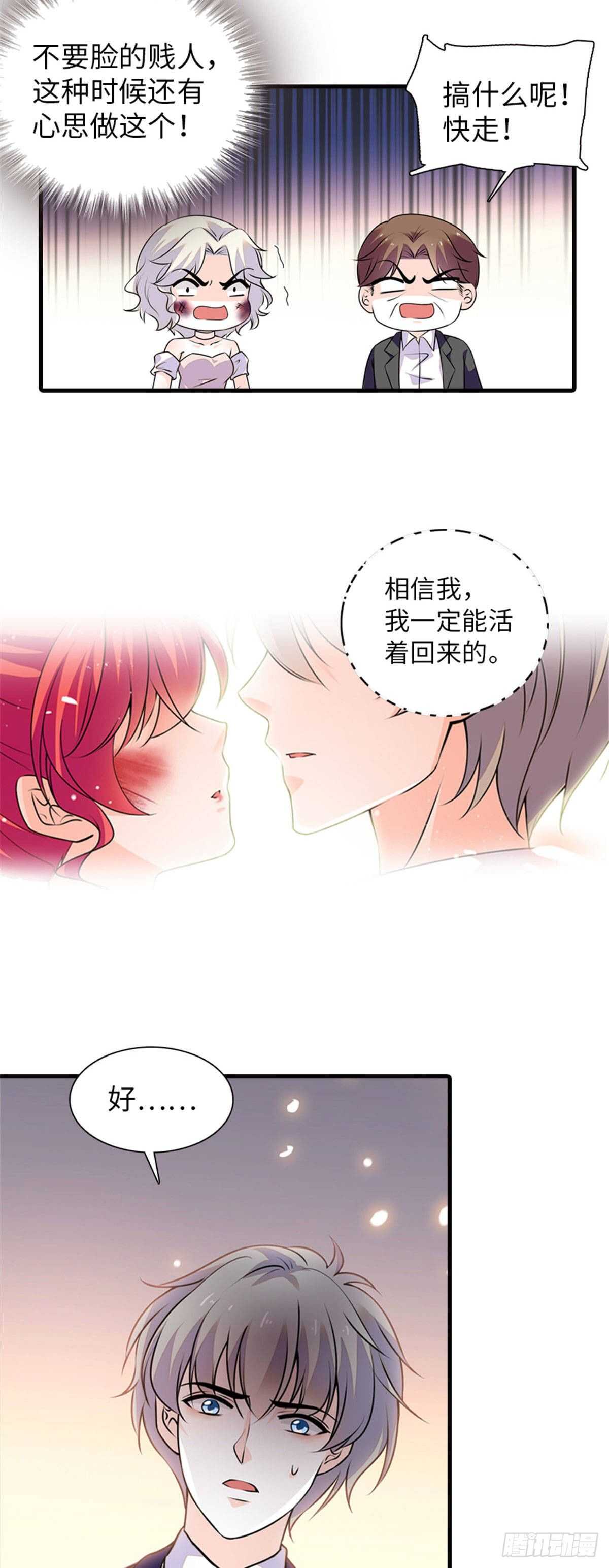 第232话 殿下也太快了-第232话
