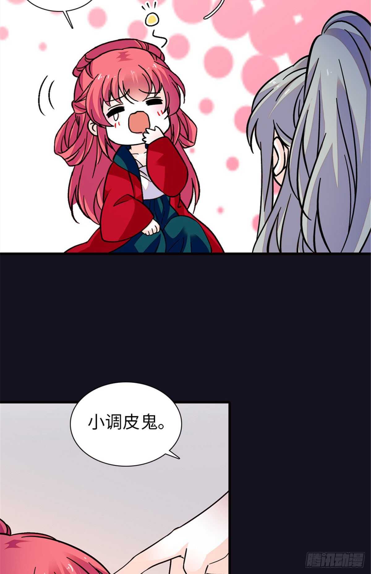 第234话 情敌相聚分外眼红-第234话
