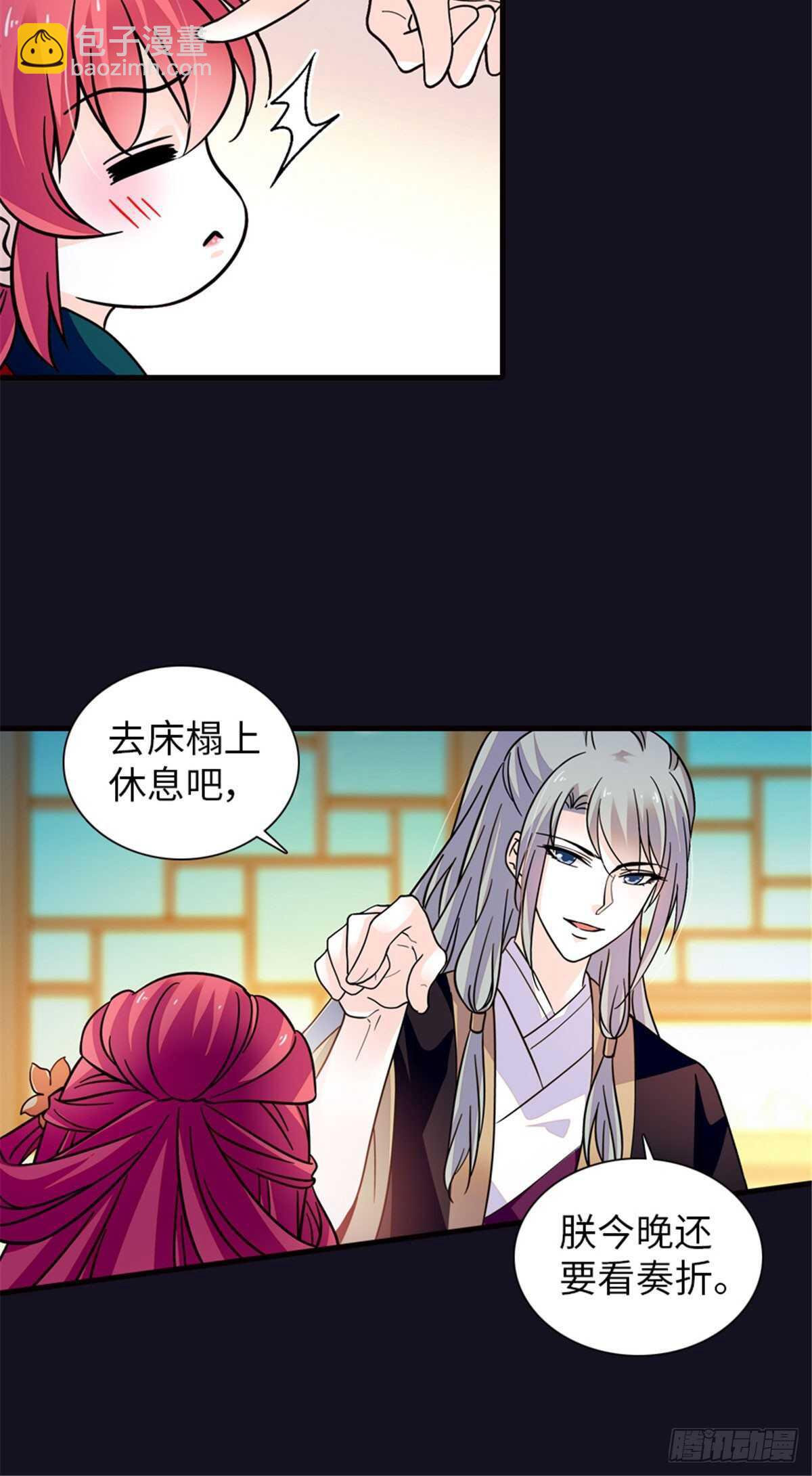 第234话 情敌相聚分外眼红-第234话