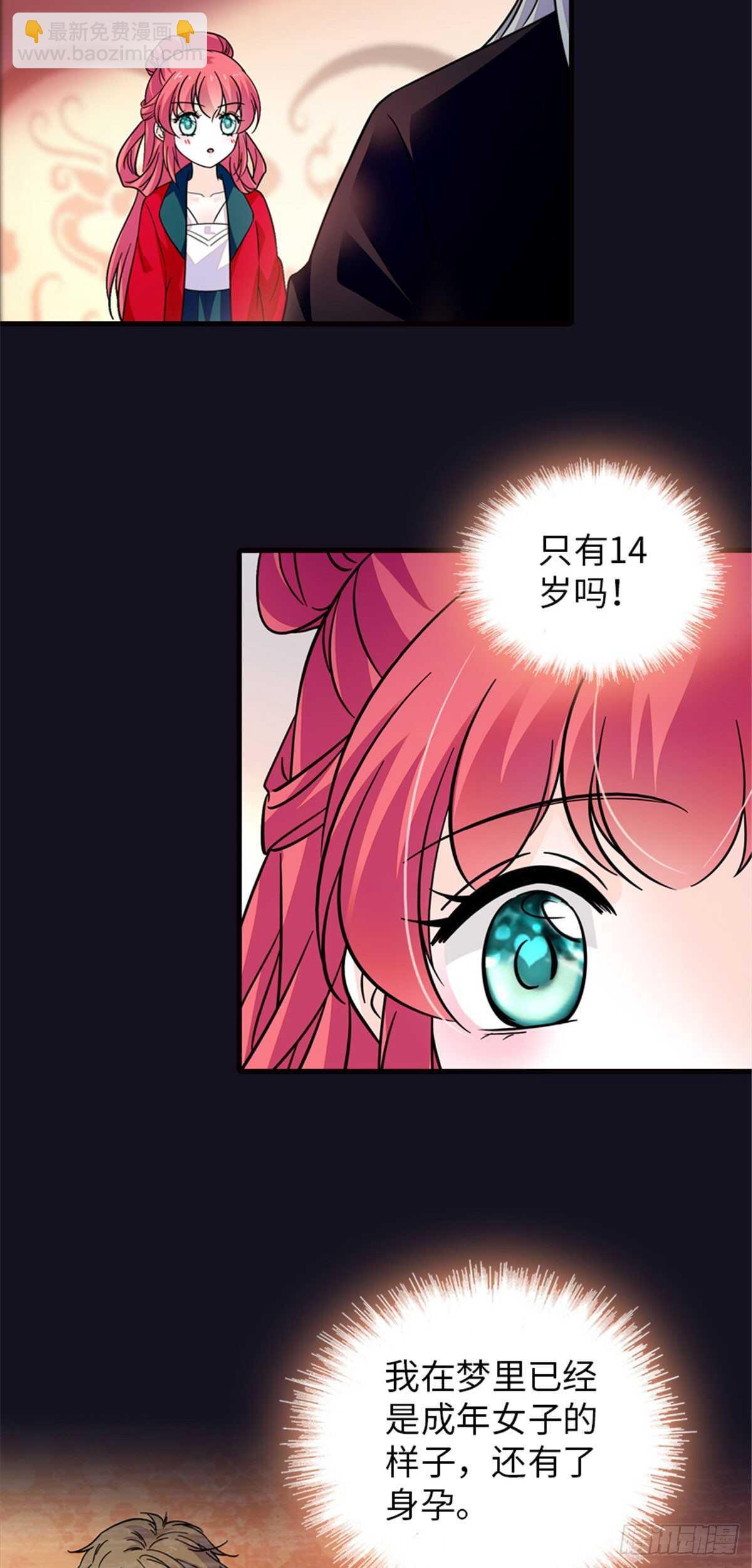 第234话 情敌相聚分外眼红-第234话