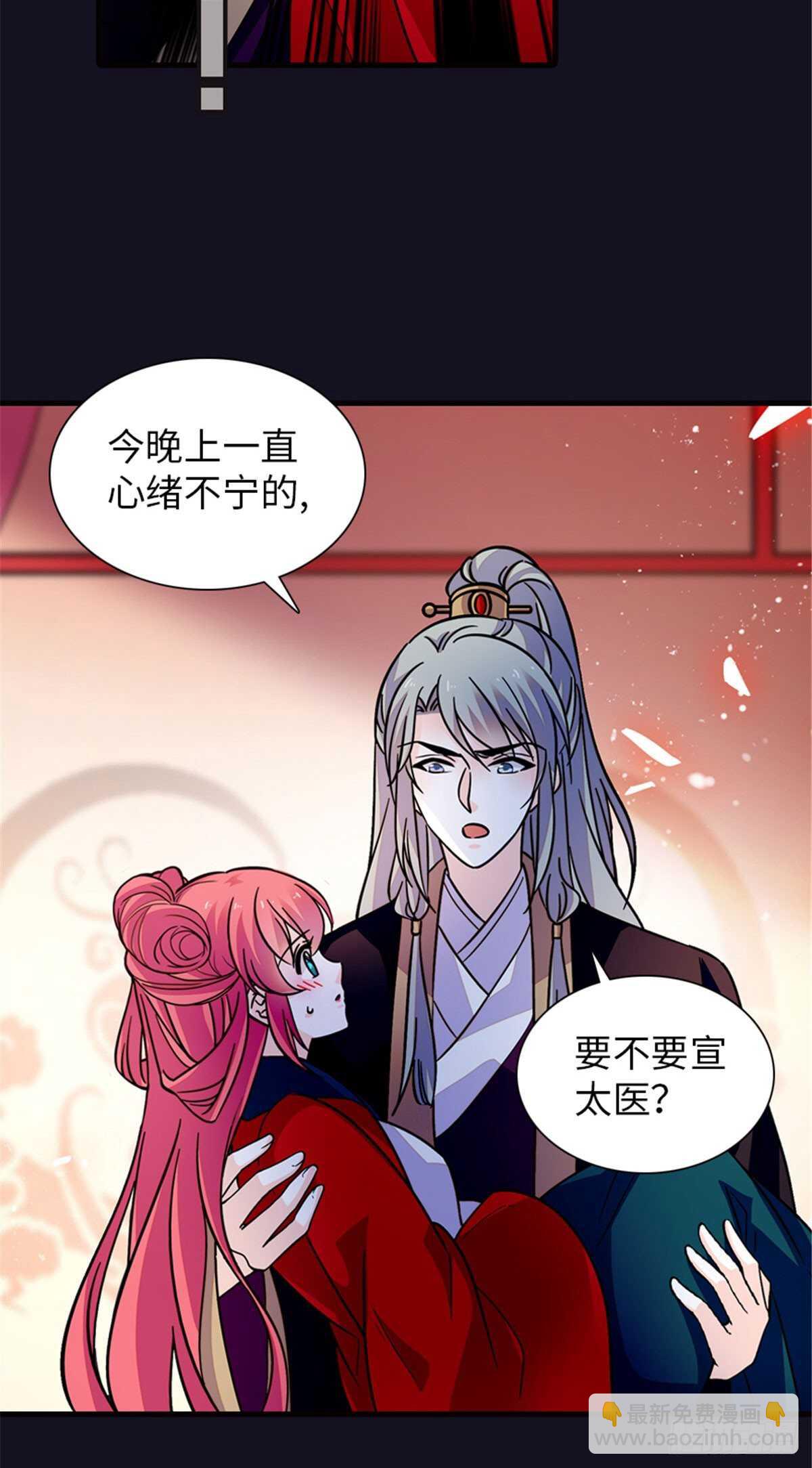 第234话 情敌相聚分外眼红-第234话