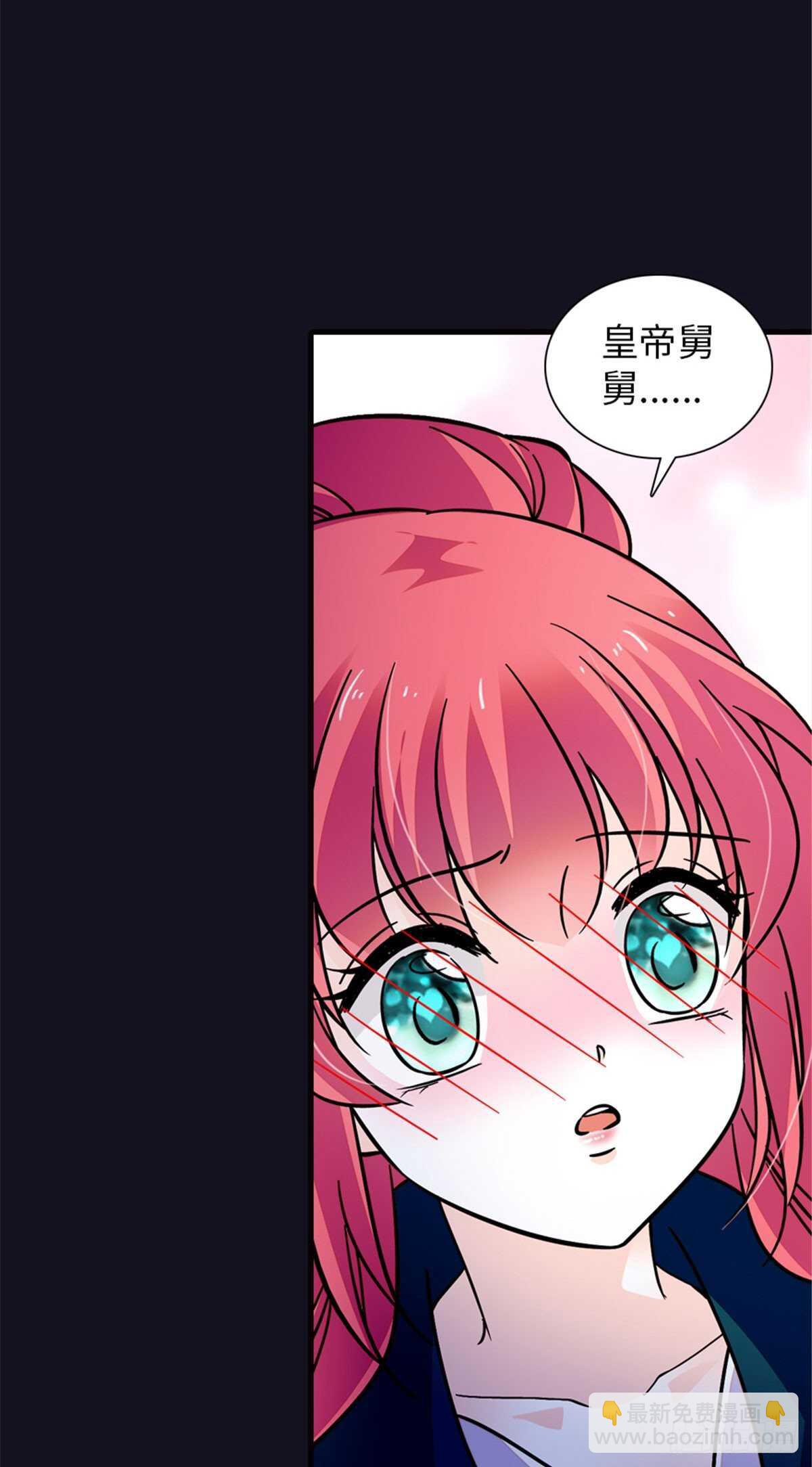 第234话 情敌相聚分外眼红-第234话