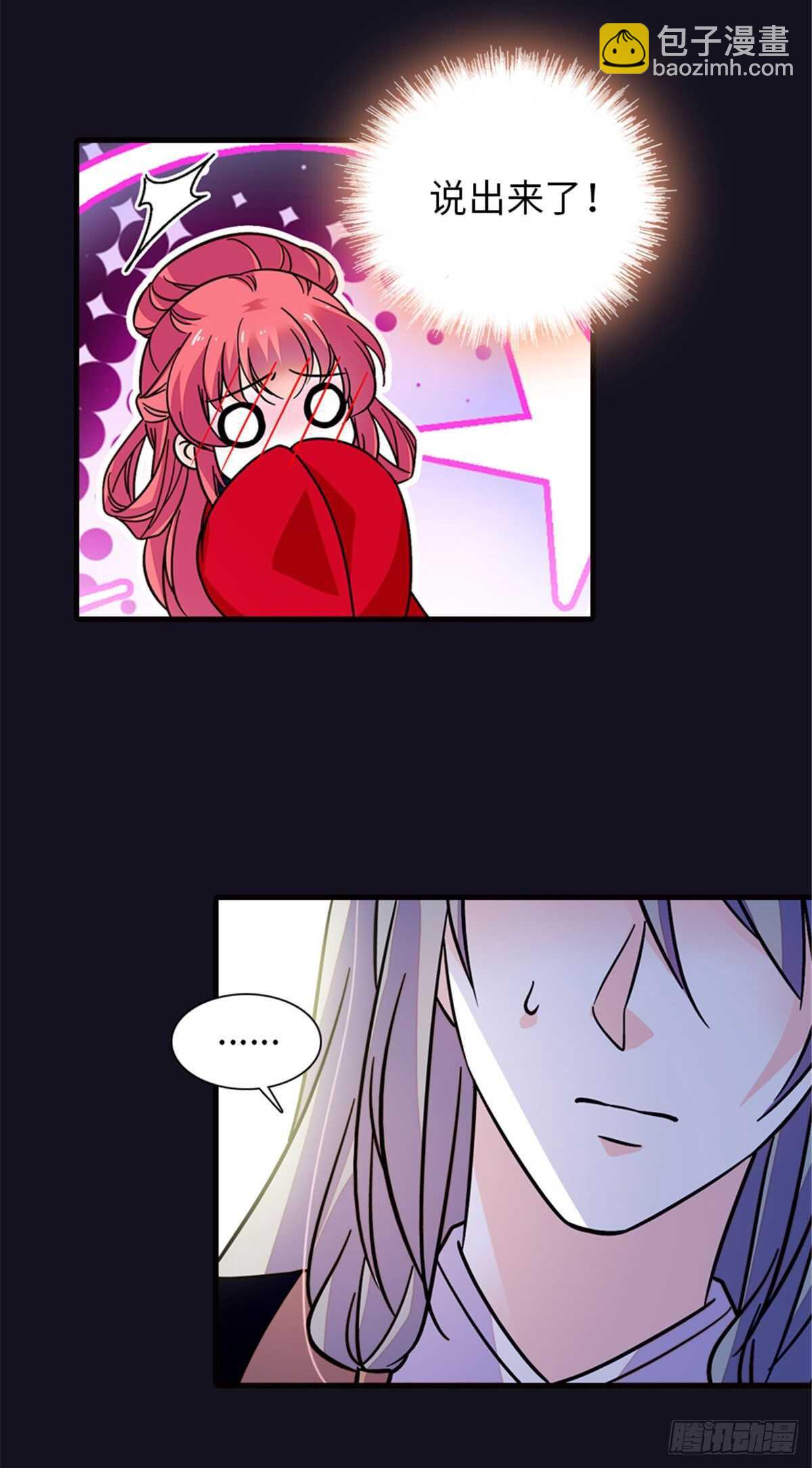 第234话 情敌相聚分外眼红-第234话