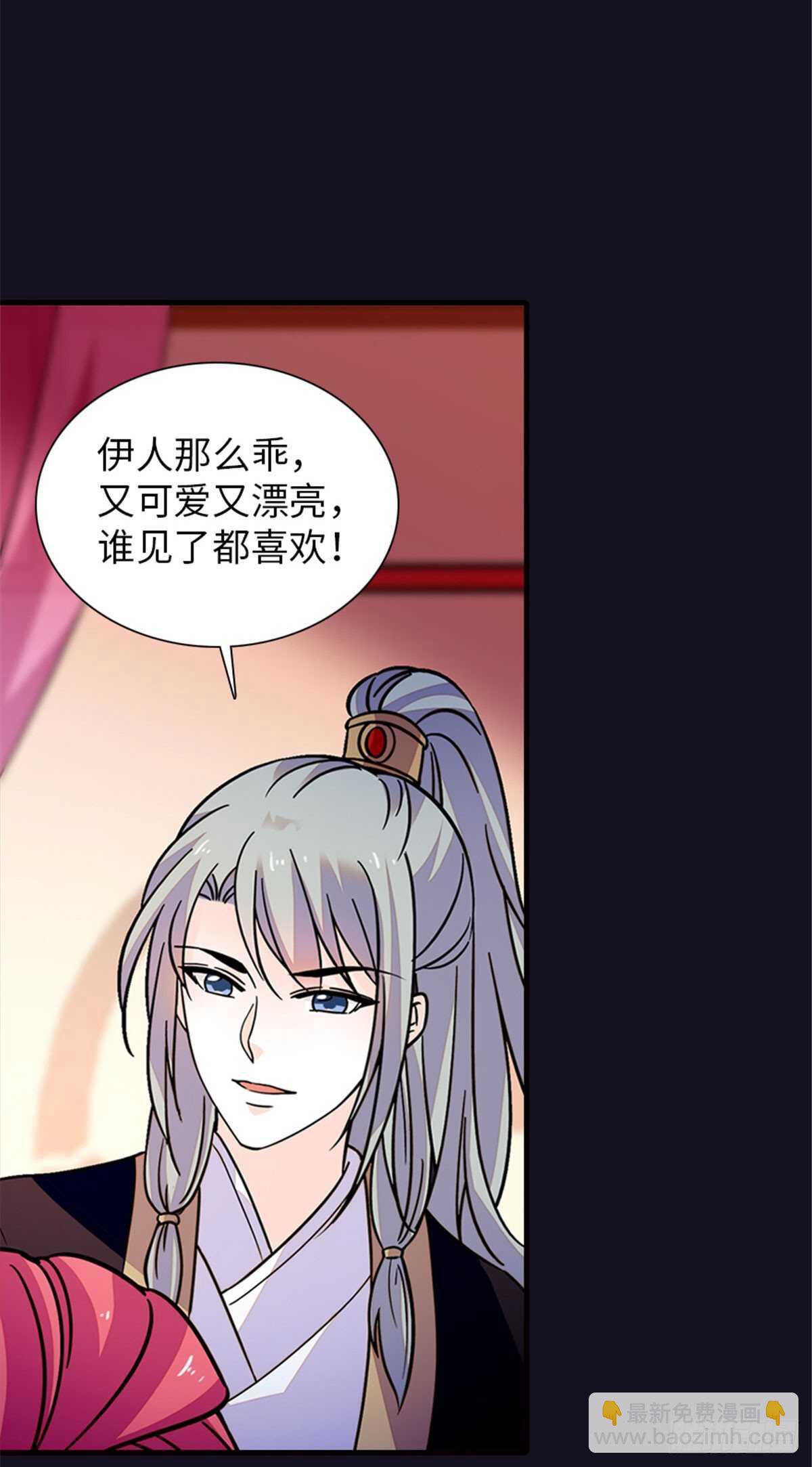 第234话 情敌相聚分外眼红-第234话