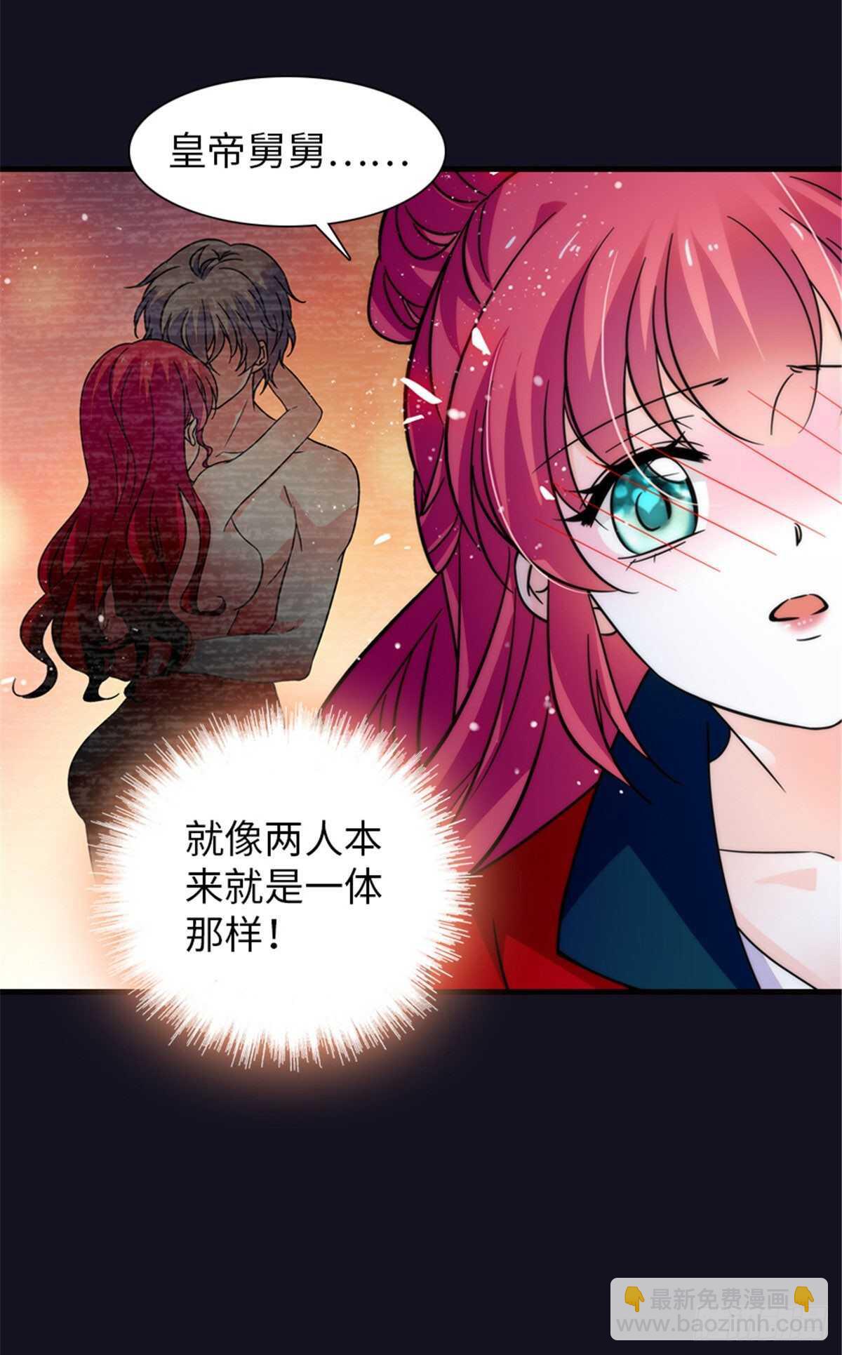 第234话 情敌相聚分外眼红-第234话