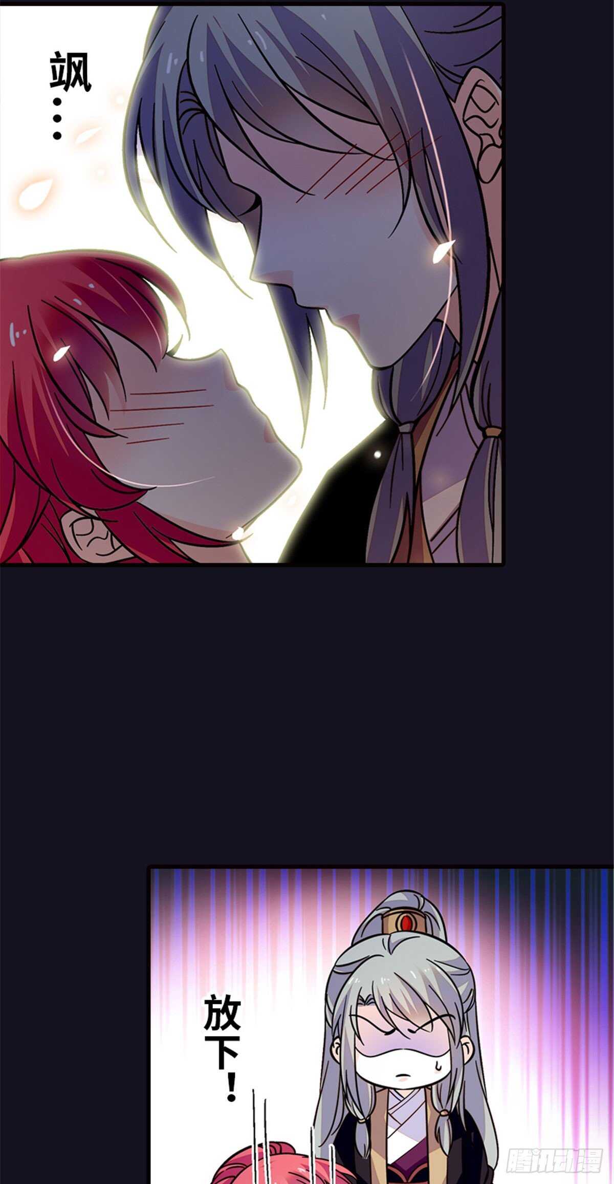 第234话 情敌相聚分外眼红-第234话