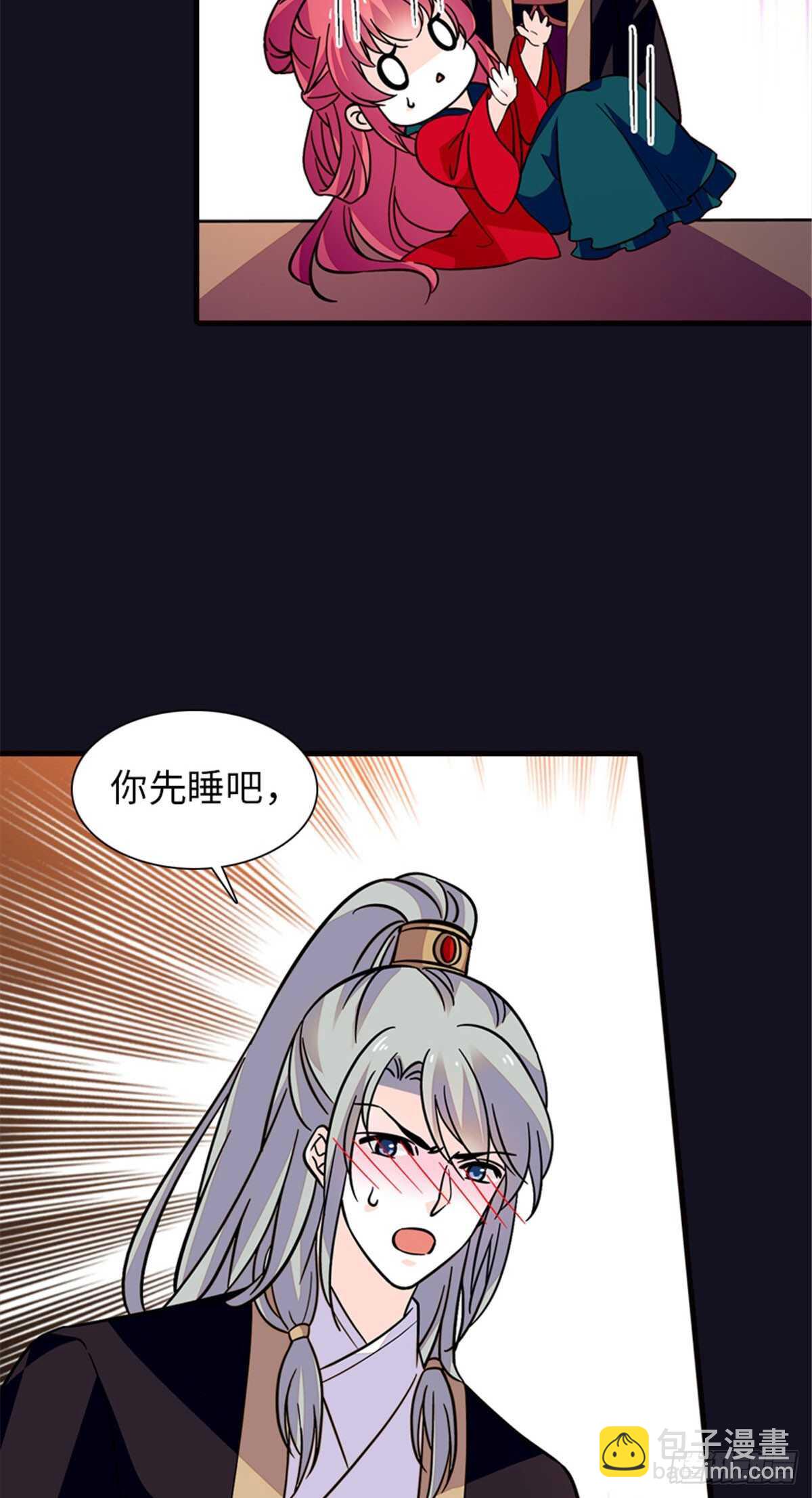 第234话 情敌相聚分外眼红-第234话
