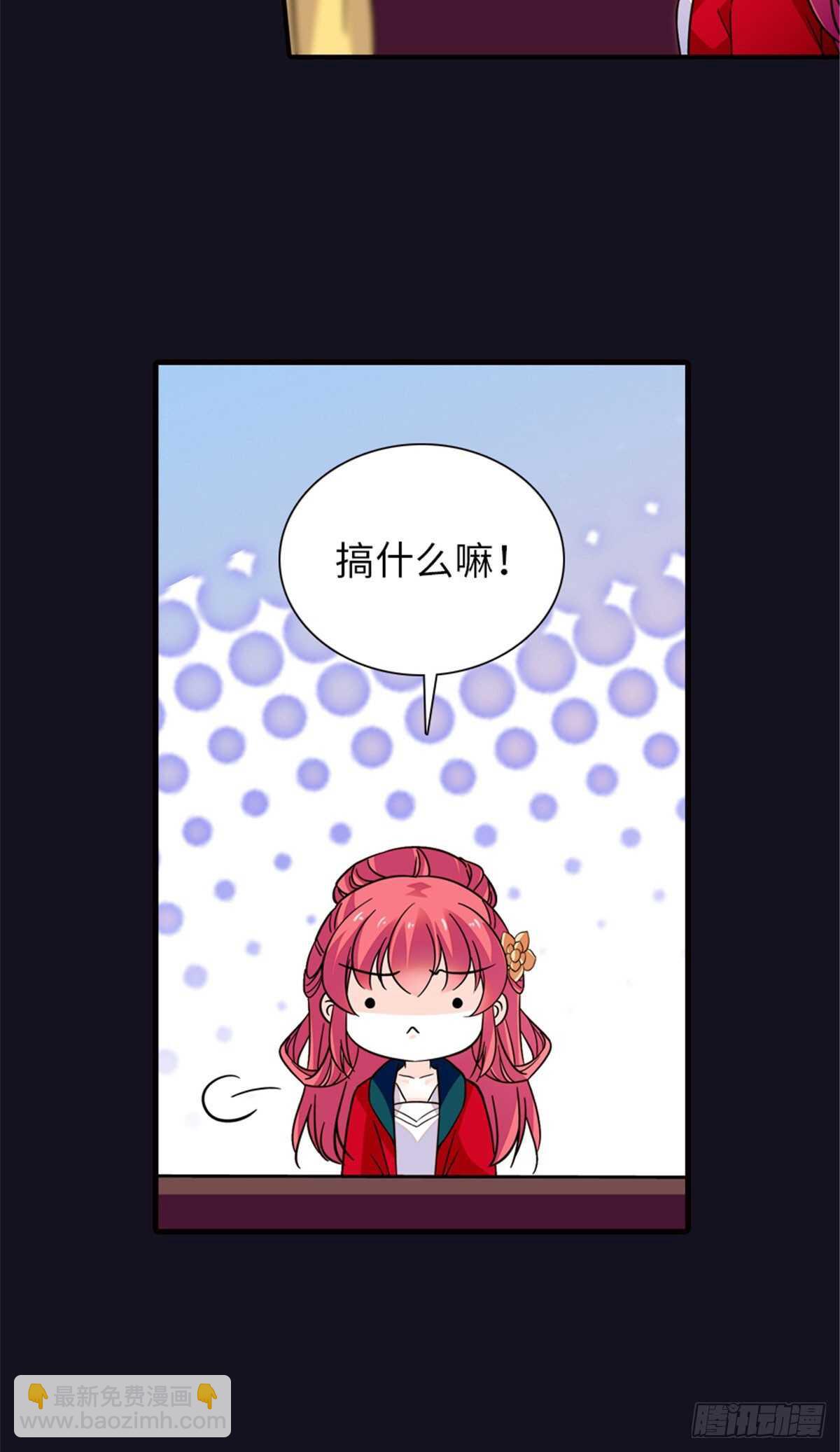 第234话 情敌相聚分外眼红-第234话