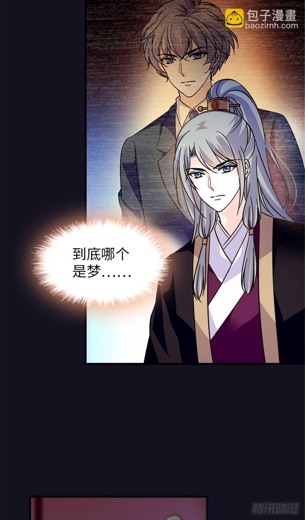 第234话 情敌相聚分外眼红-第234话