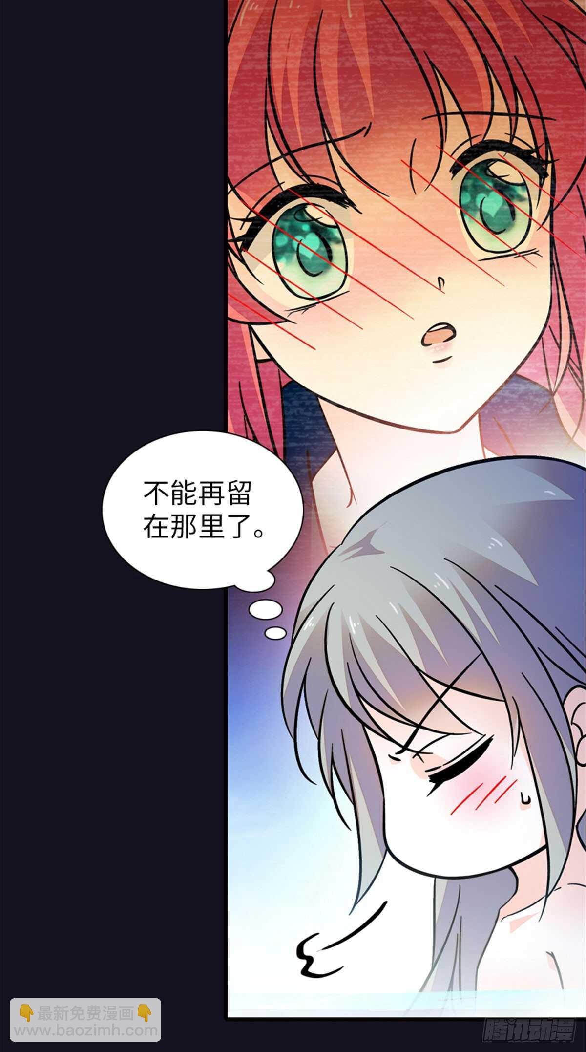 第234话 情敌相聚分外眼红-第234话