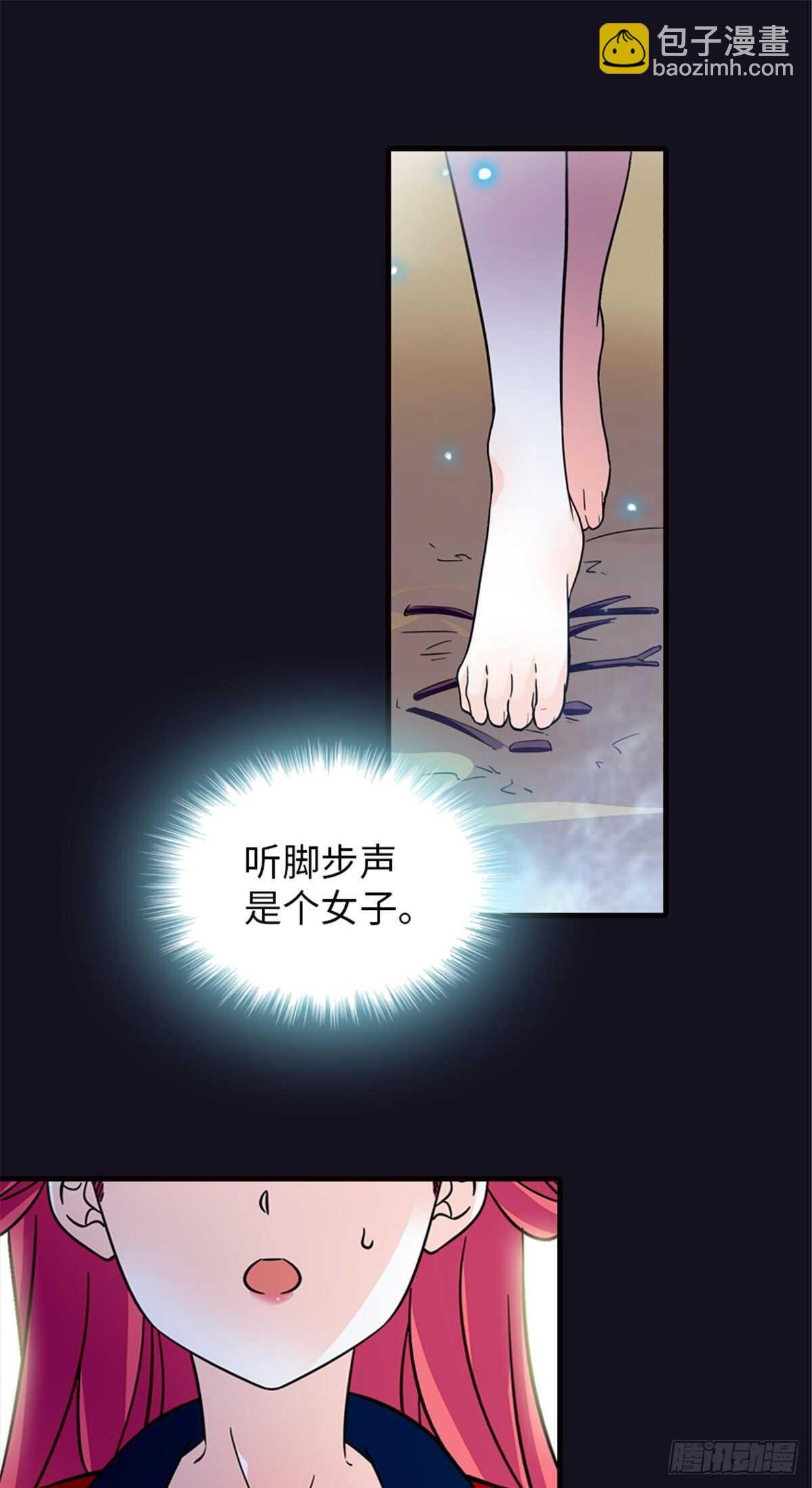 第234话 情敌相聚分外眼红-第234话