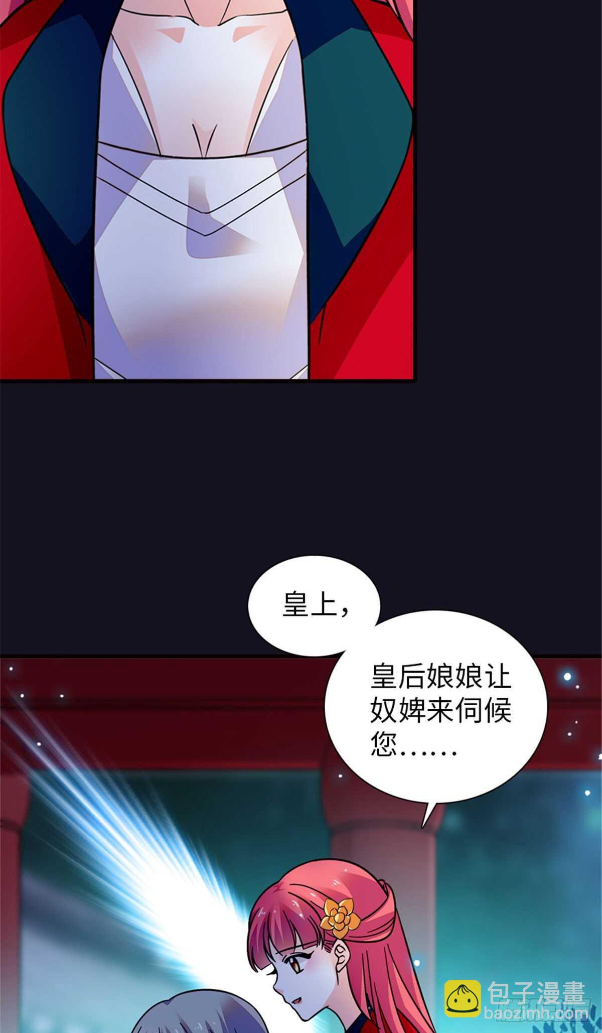 第234话 情敌相聚分外眼红-第234话