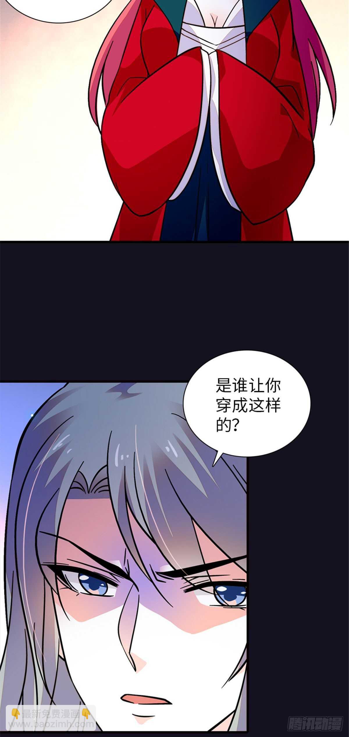 第234话 情敌相聚分外眼红-第234话