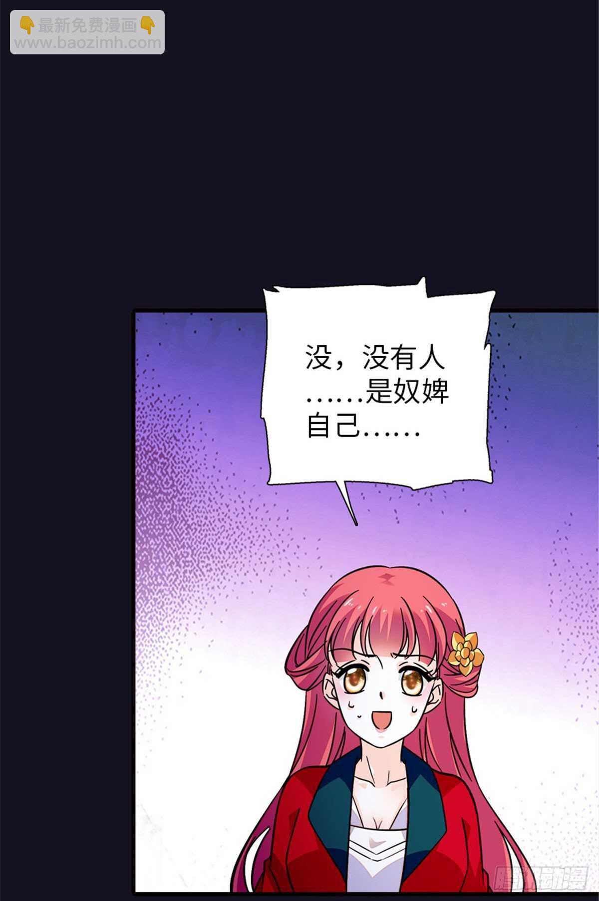 第234话 情敌相聚分外眼红-第234话