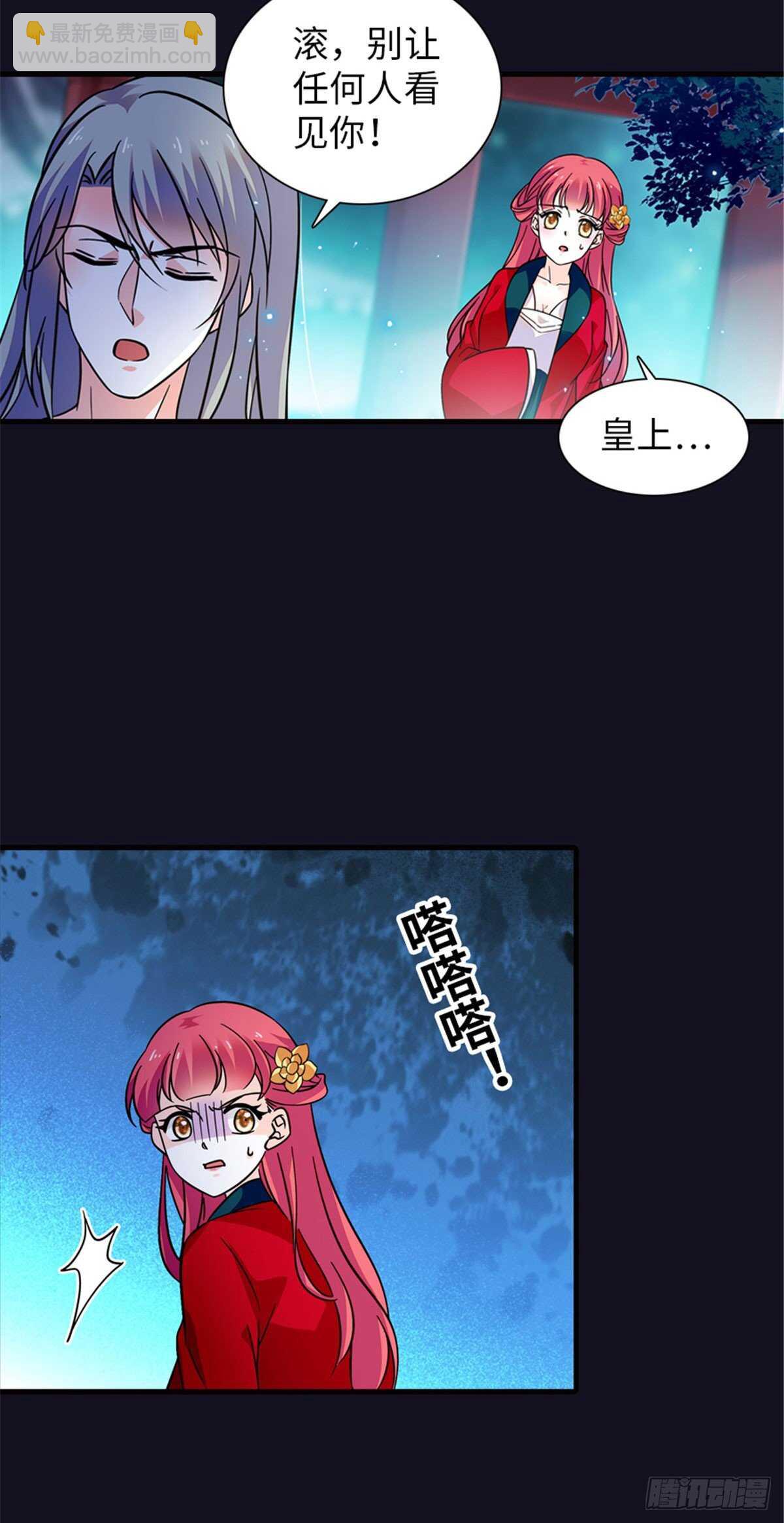 第234话 情敌相聚分外眼红-第234话
