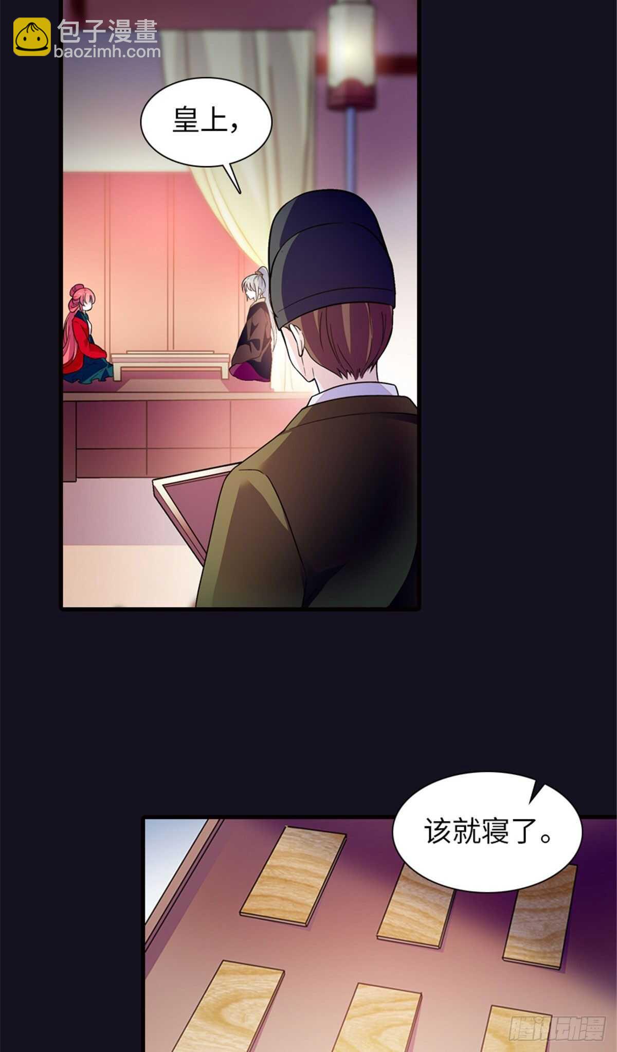 第234话 情敌相聚分外眼红-第234话