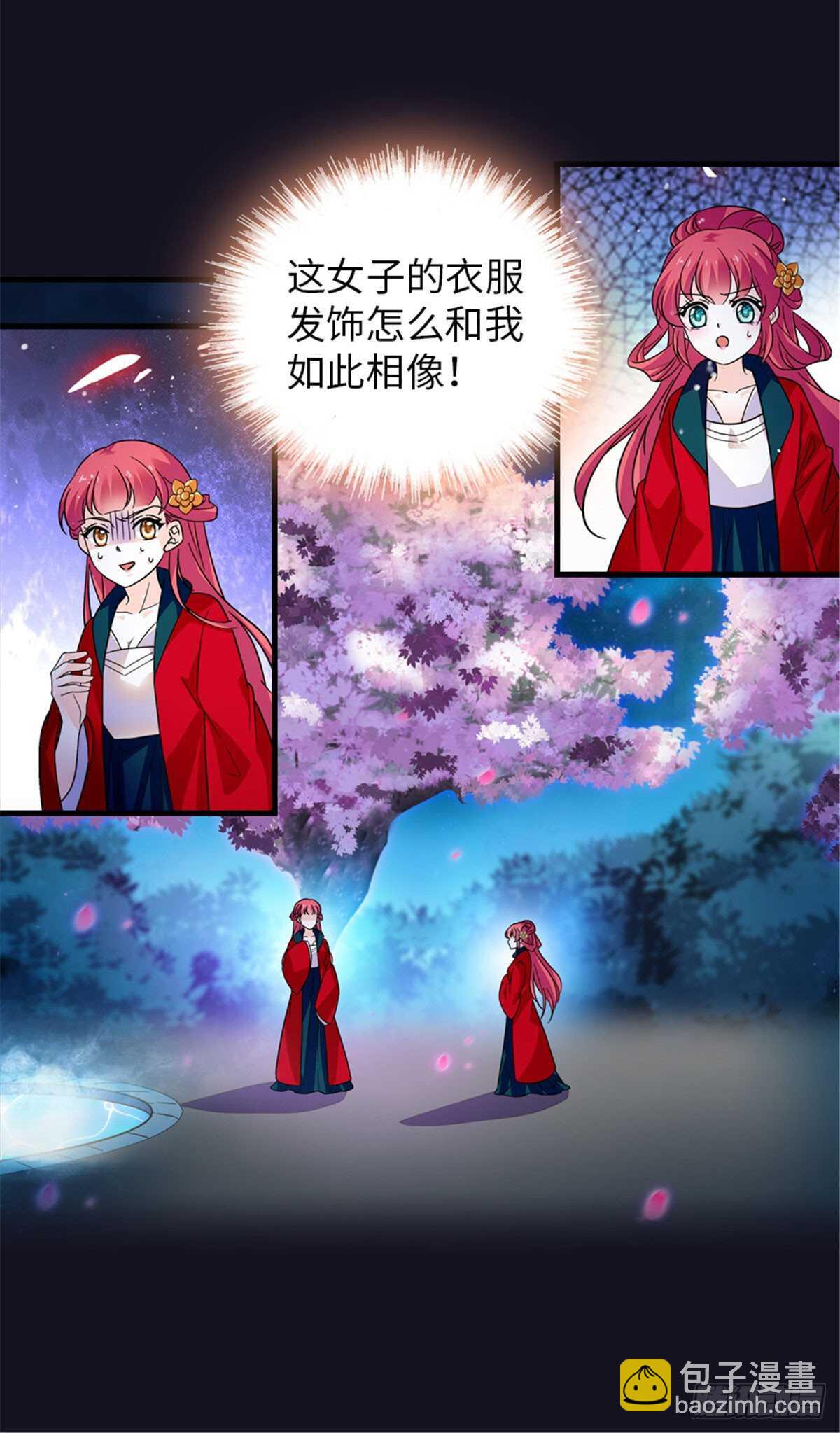 第234话 情敌相聚分外眼红-第234话