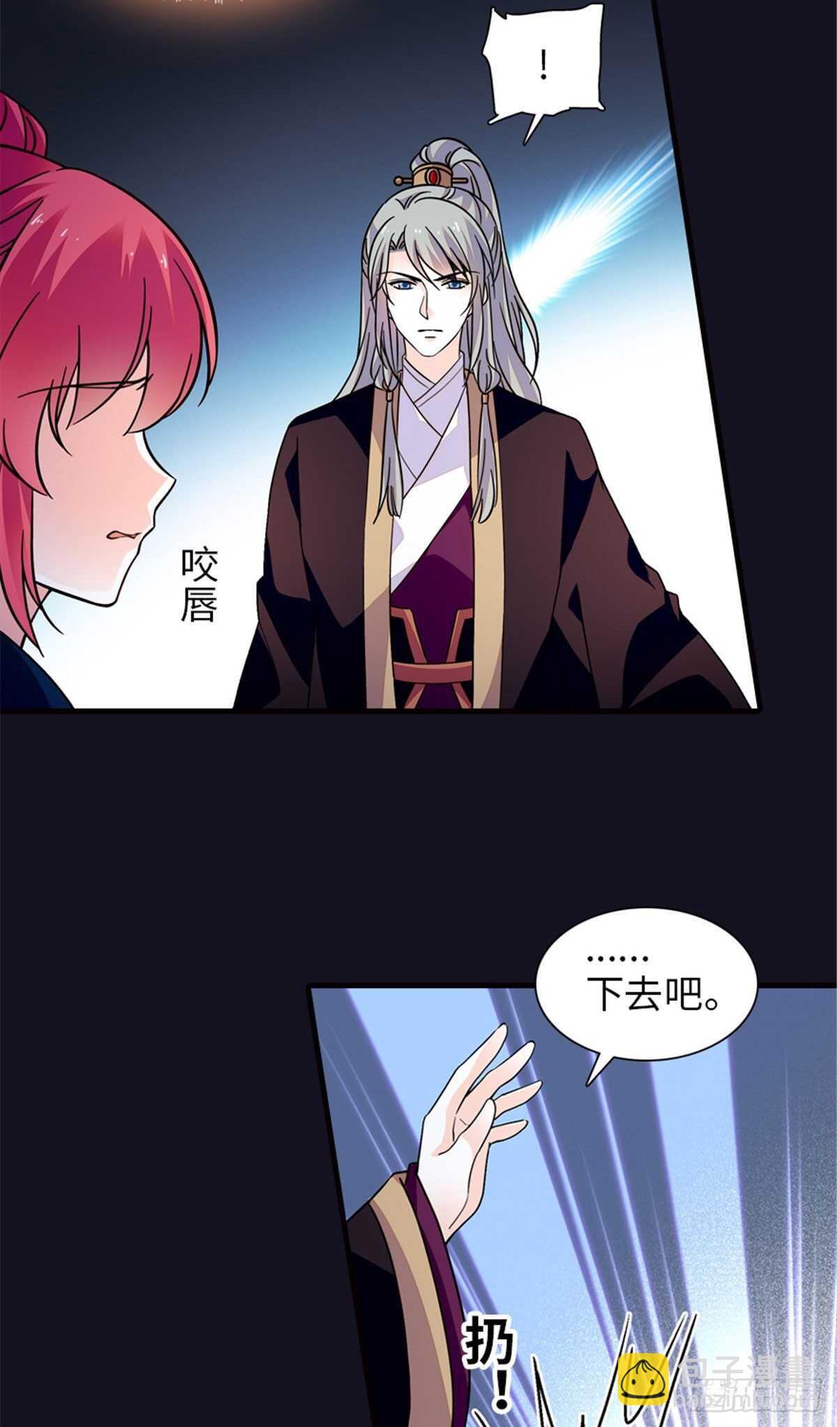 第234话 情敌相聚分外眼红-第234话