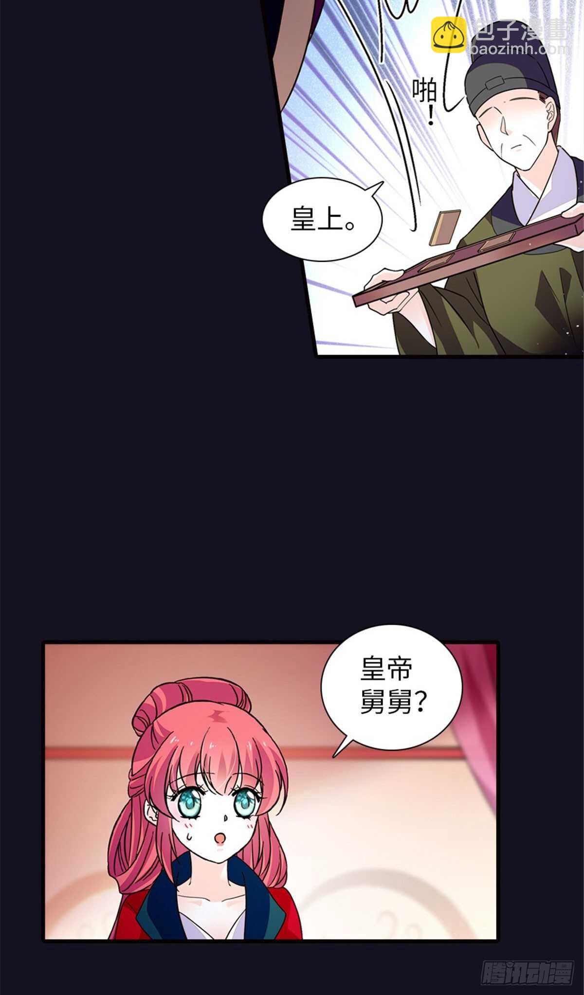 第234话 情敌相聚分外眼红-第234话