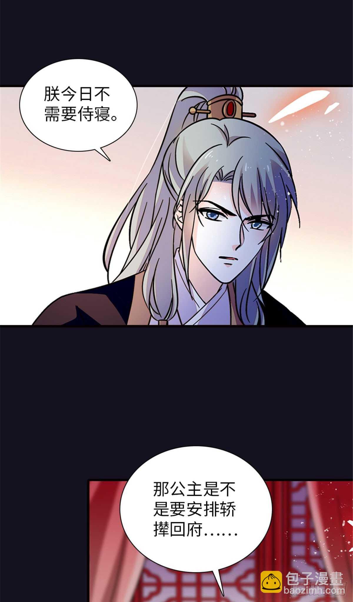 第234话 情敌相聚分外眼红-第234话