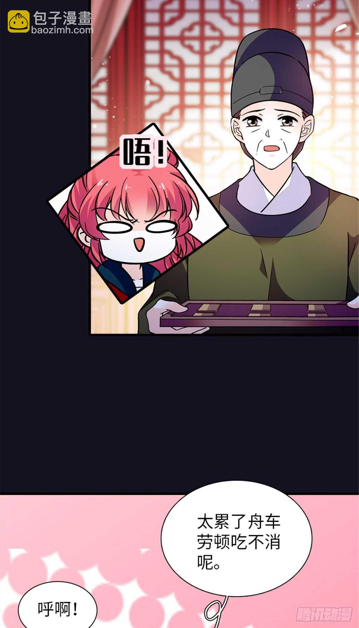 第234话 情敌相聚分外眼红-第234话