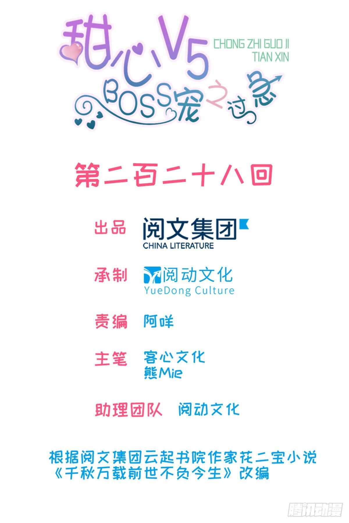 第236话 不要每次都用亲亲骗-第236话