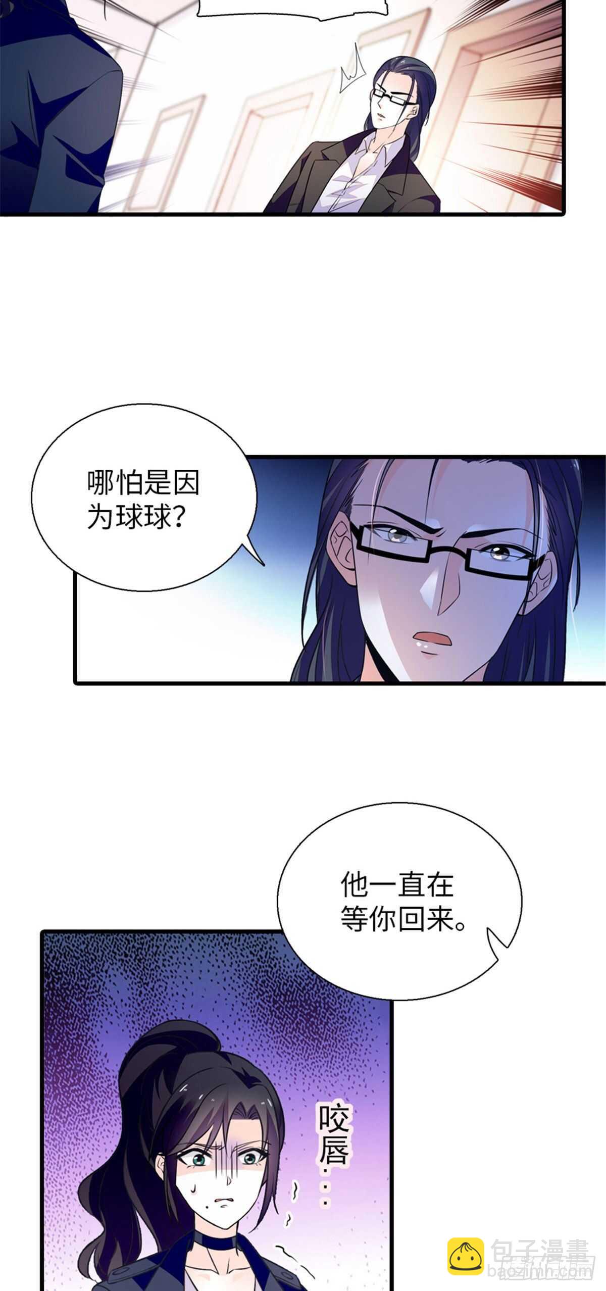第236话 不要每次都用亲亲骗-第236话