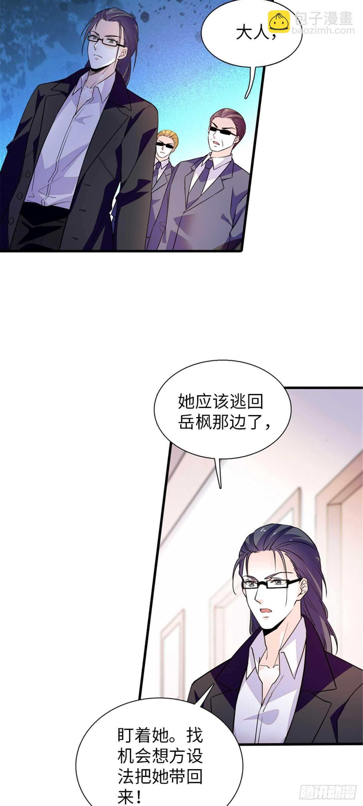 第236话 不要每次都用亲亲骗-第236话