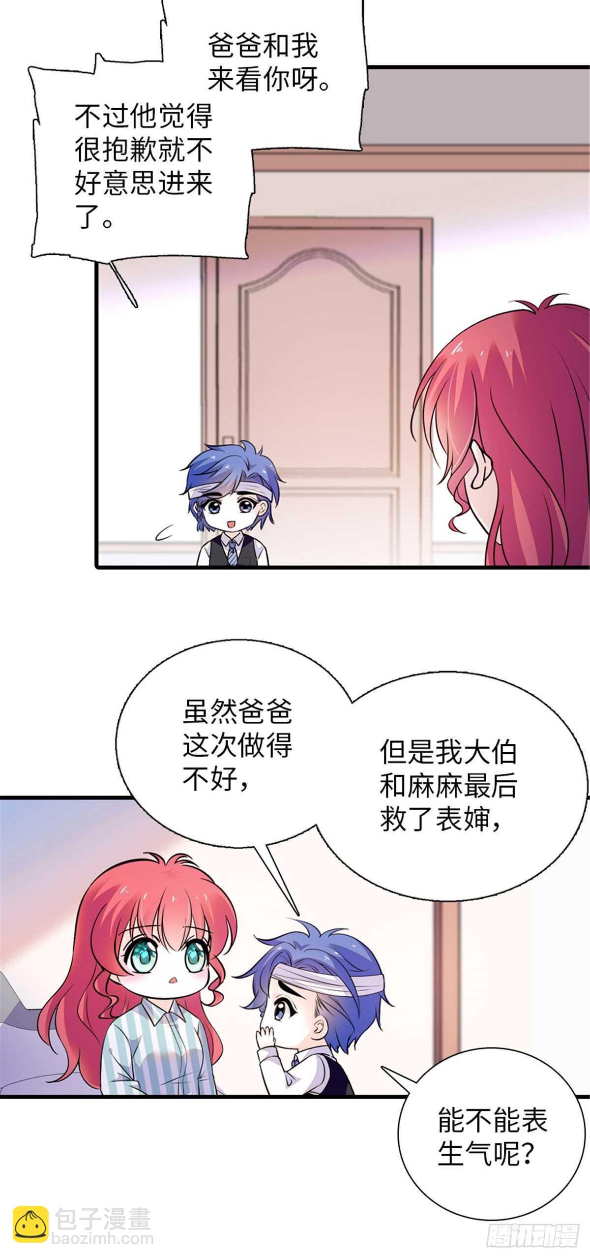 第236话 不要每次都用亲亲骗-第236话
