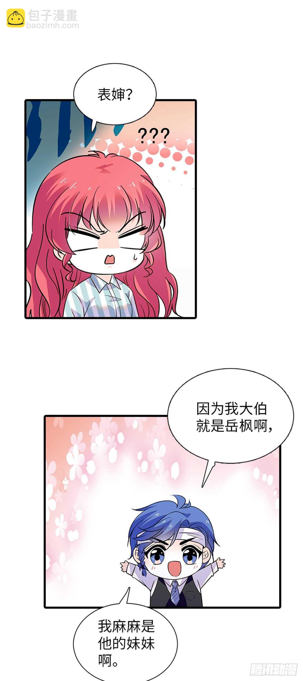 第236话 不要每次都用亲亲骗-第236话