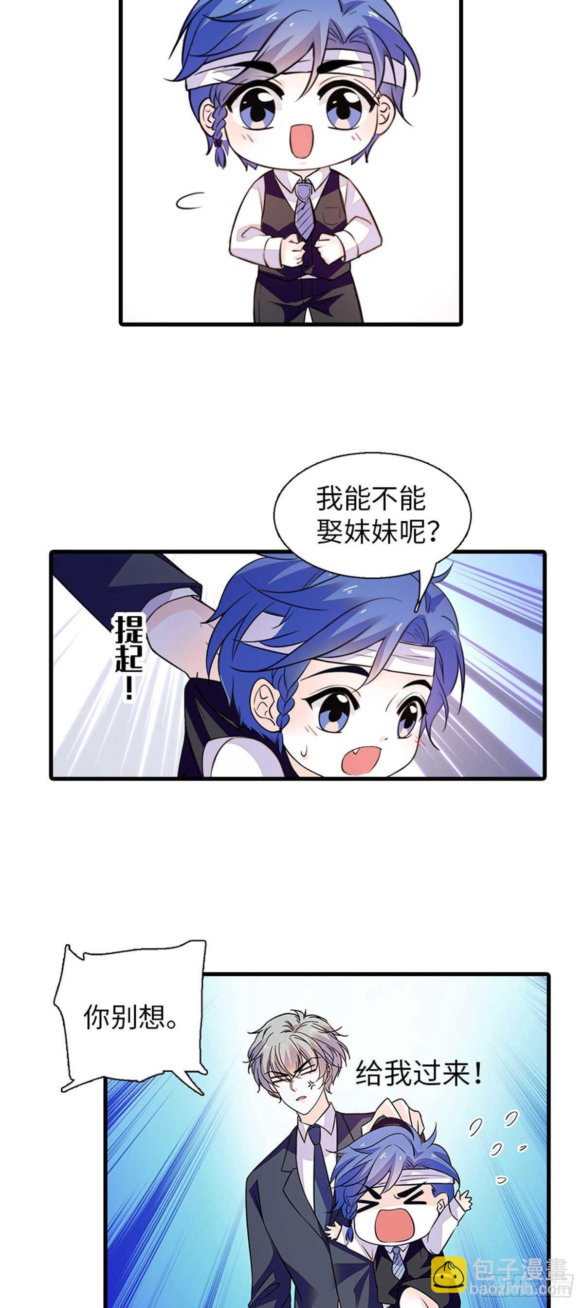 第236话 不要每次都用亲亲骗-第236话