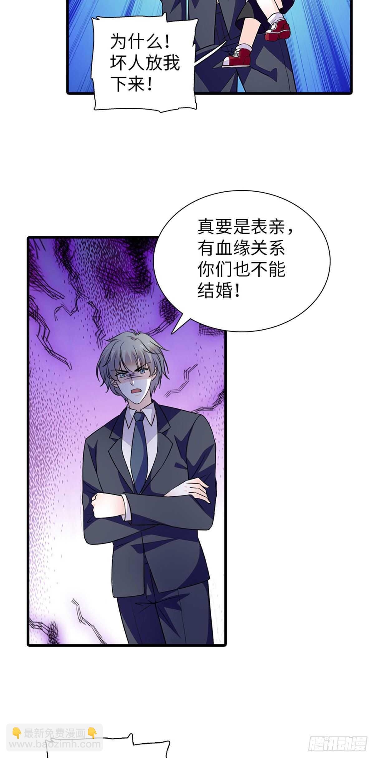 第236话 不要每次都用亲亲骗-第236话
