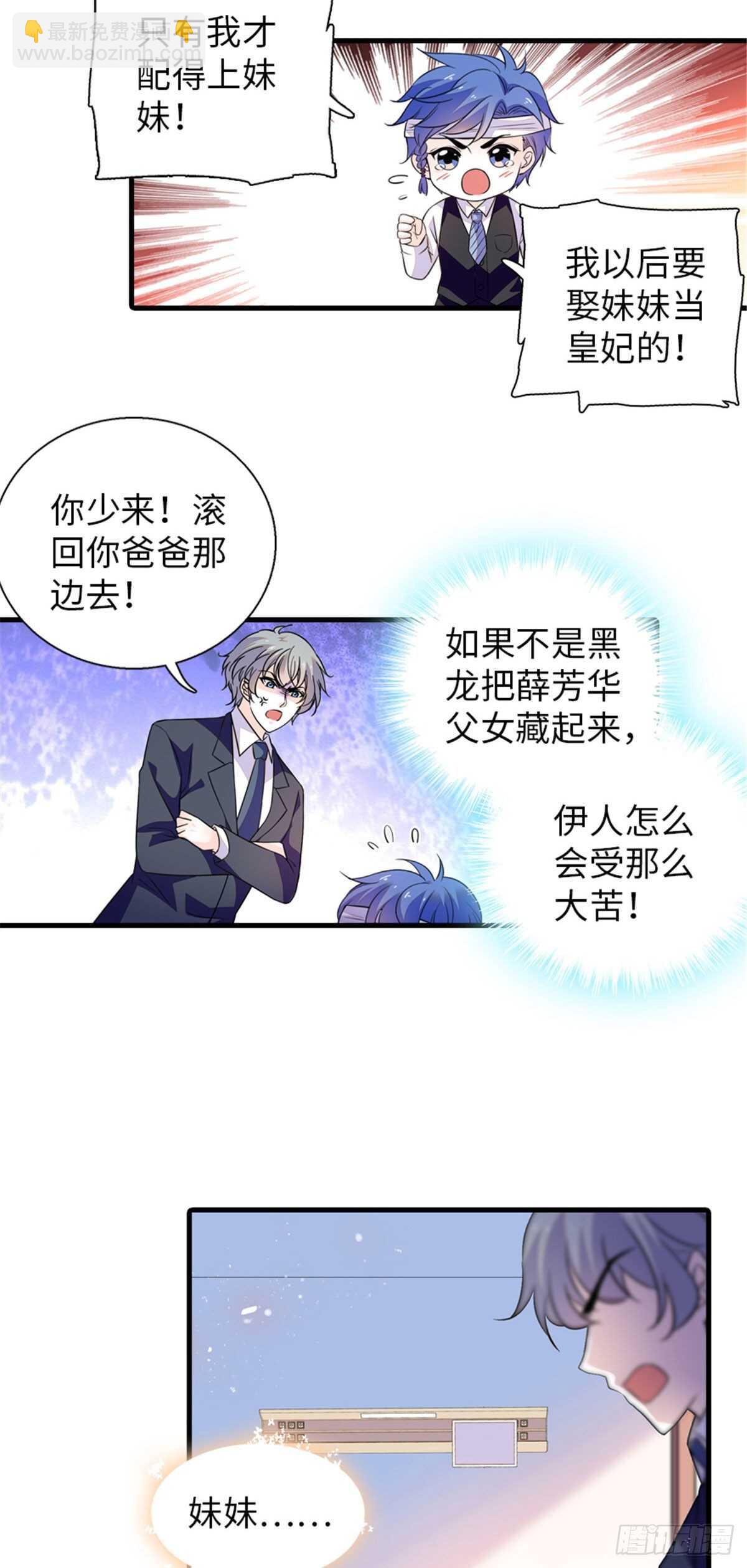 第236话 不要每次都用亲亲骗-第236话