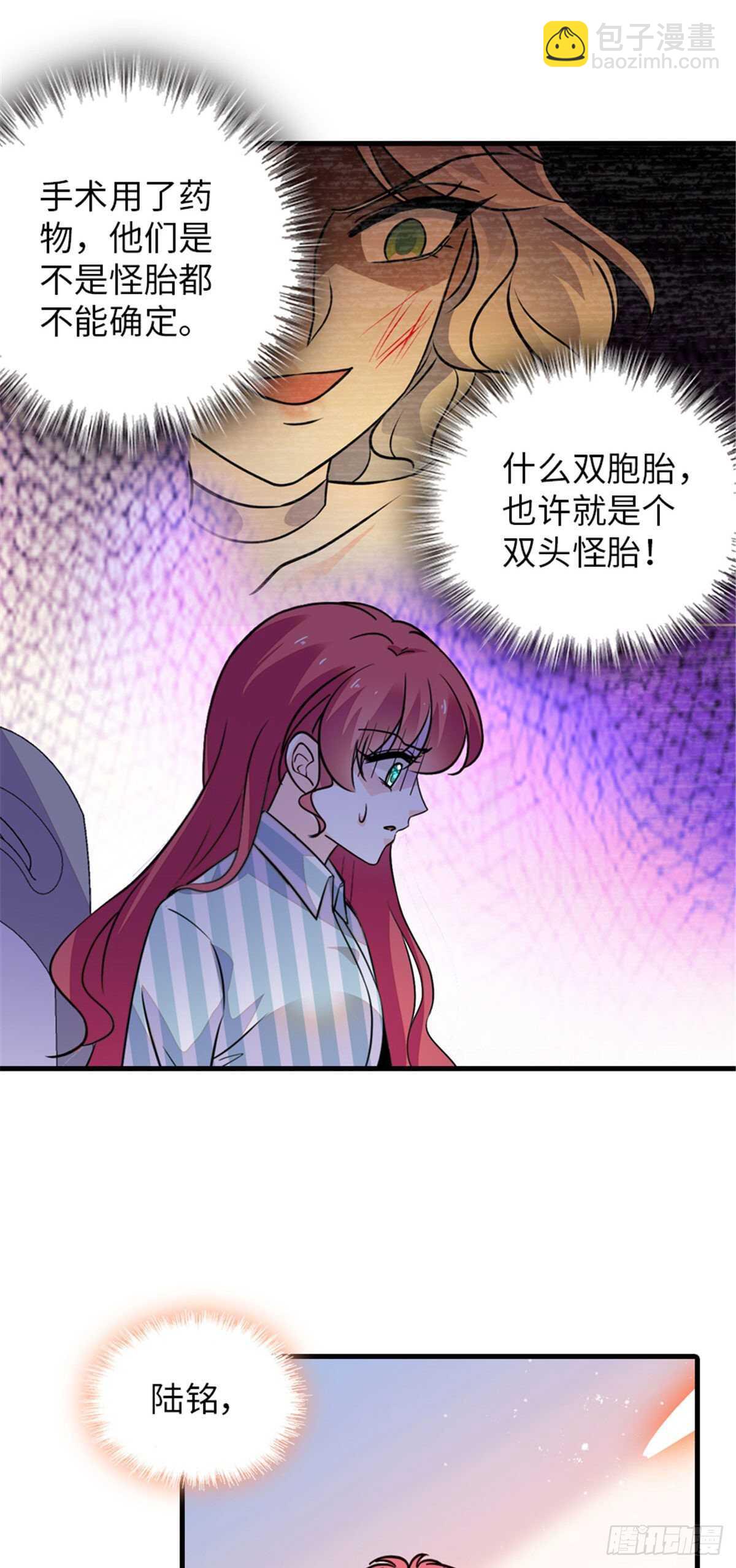 第236话 不要每次都用亲亲骗-第236话