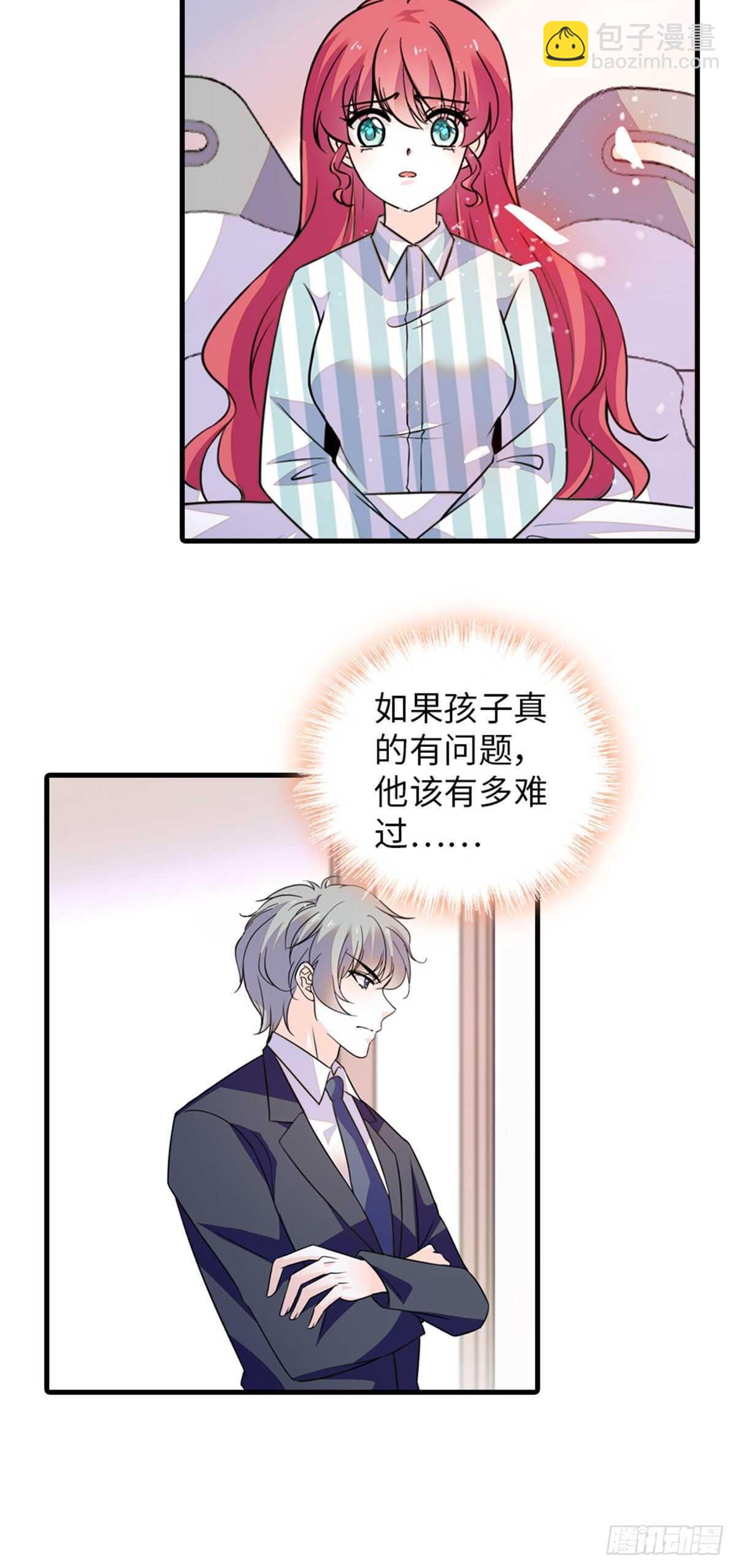 第236话 不要每次都用亲亲骗-第236话