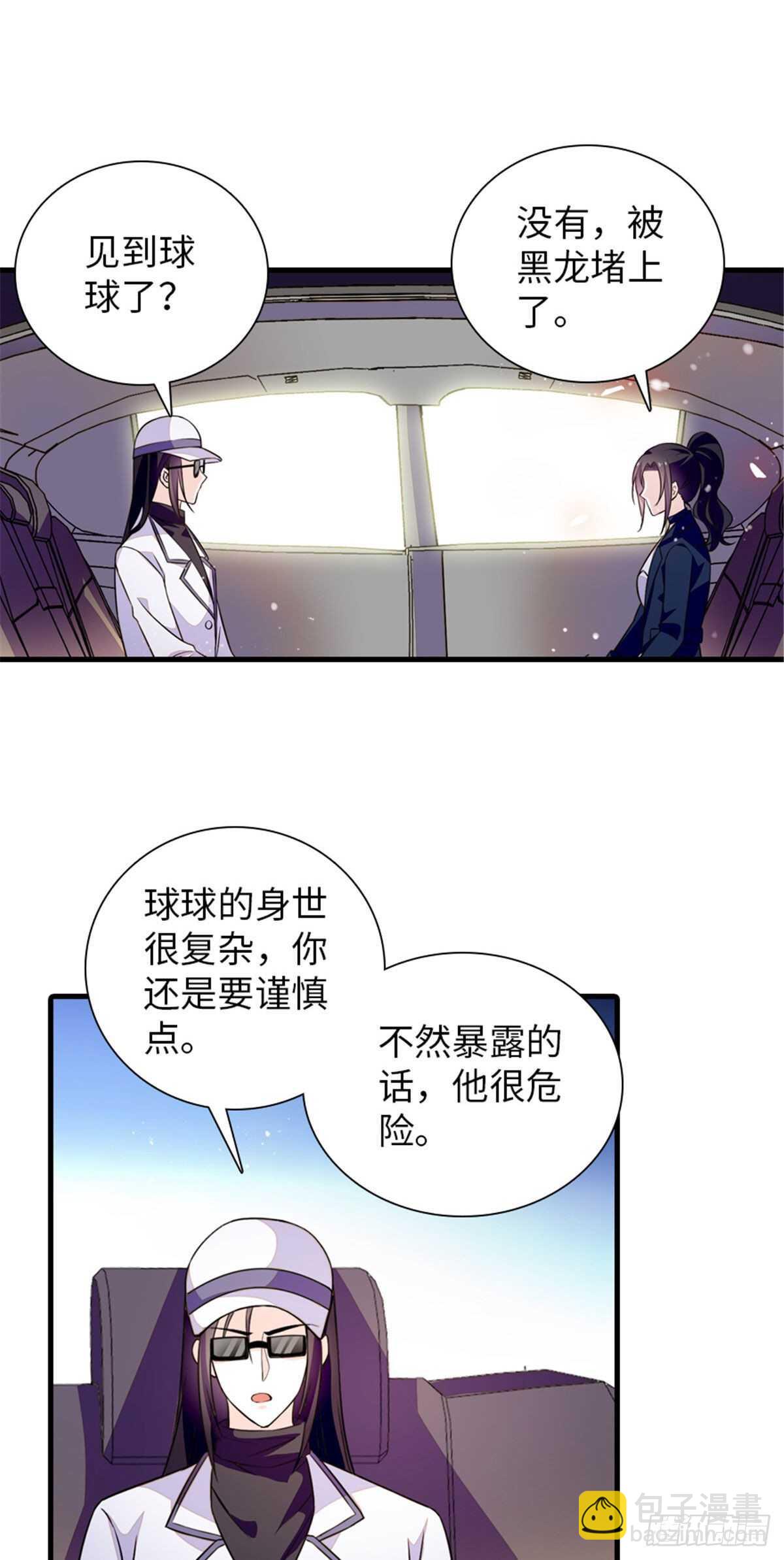 第236话 不要每次都用亲亲骗-第236话