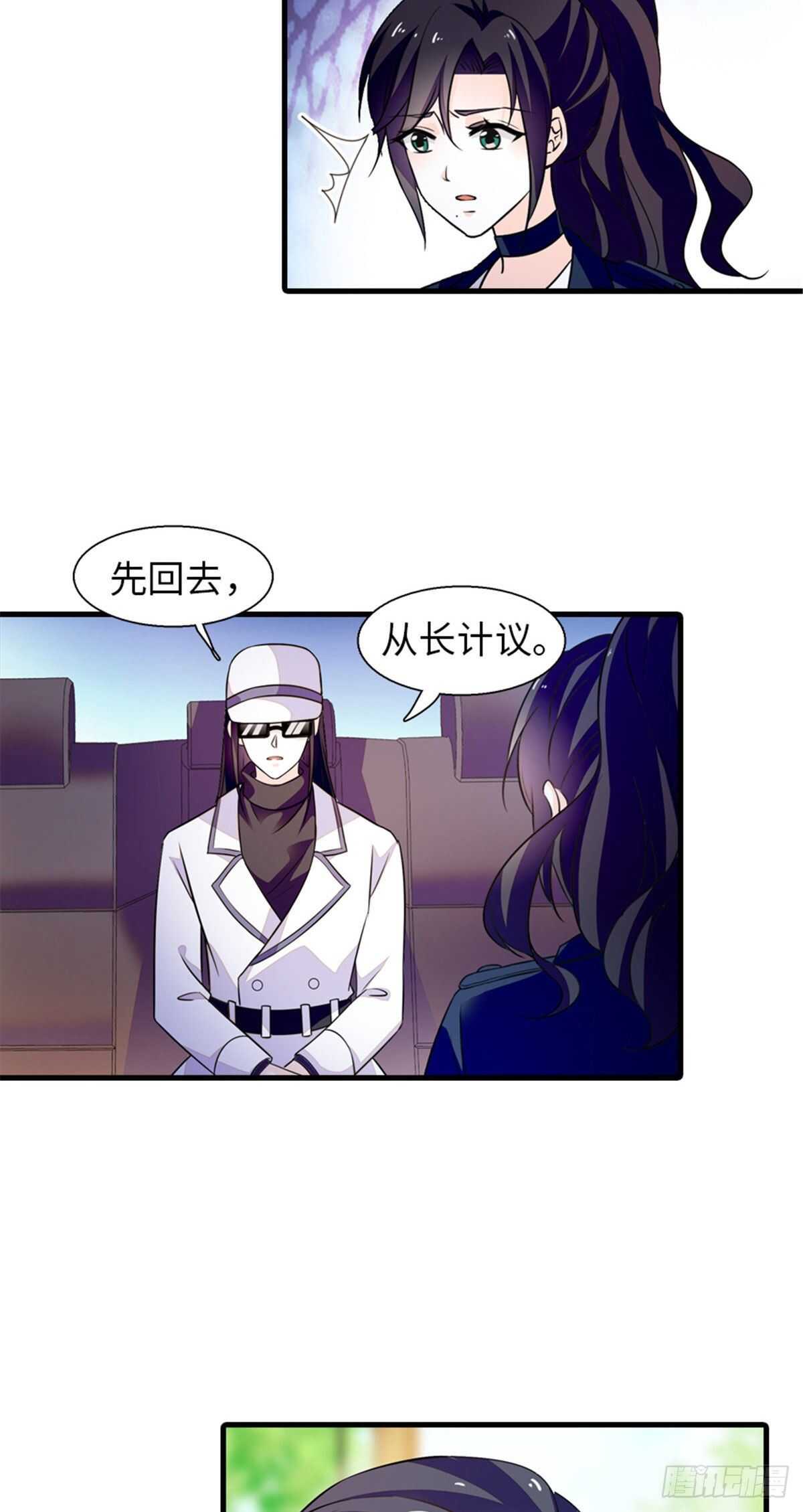 第236话 不要每次都用亲亲骗-第236话