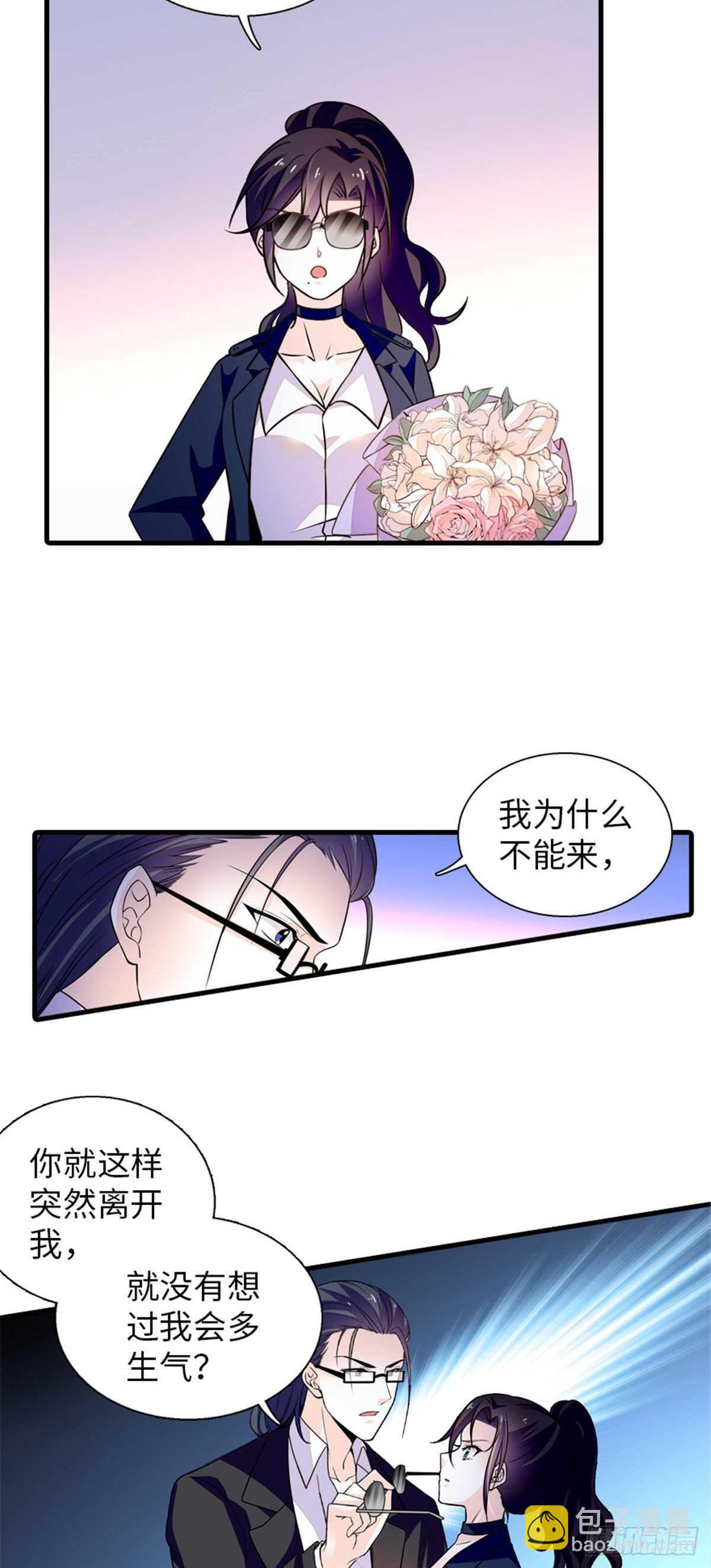 第236话 不要每次都用亲亲骗-第236话