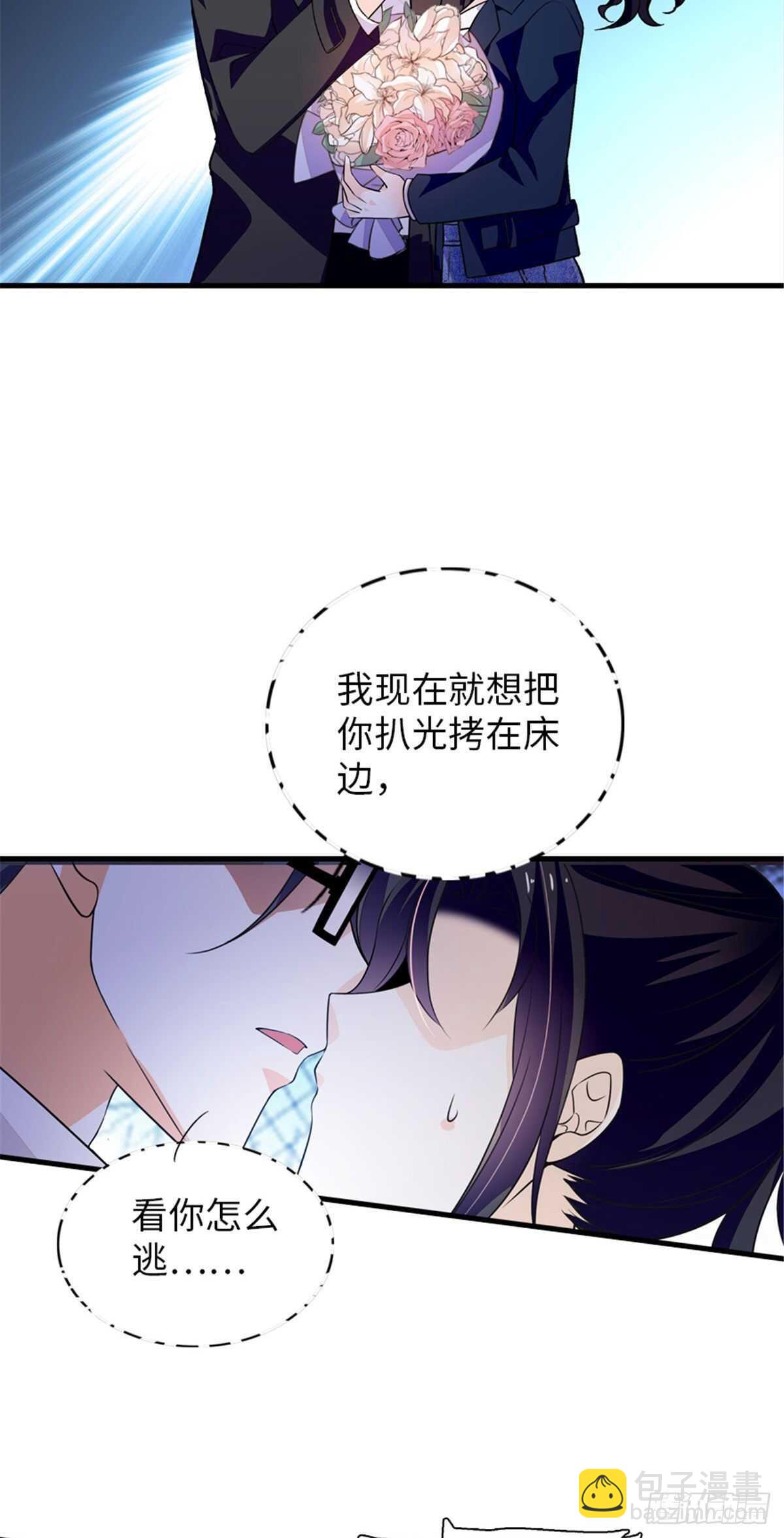 第236话 不要每次都用亲亲骗-第236话