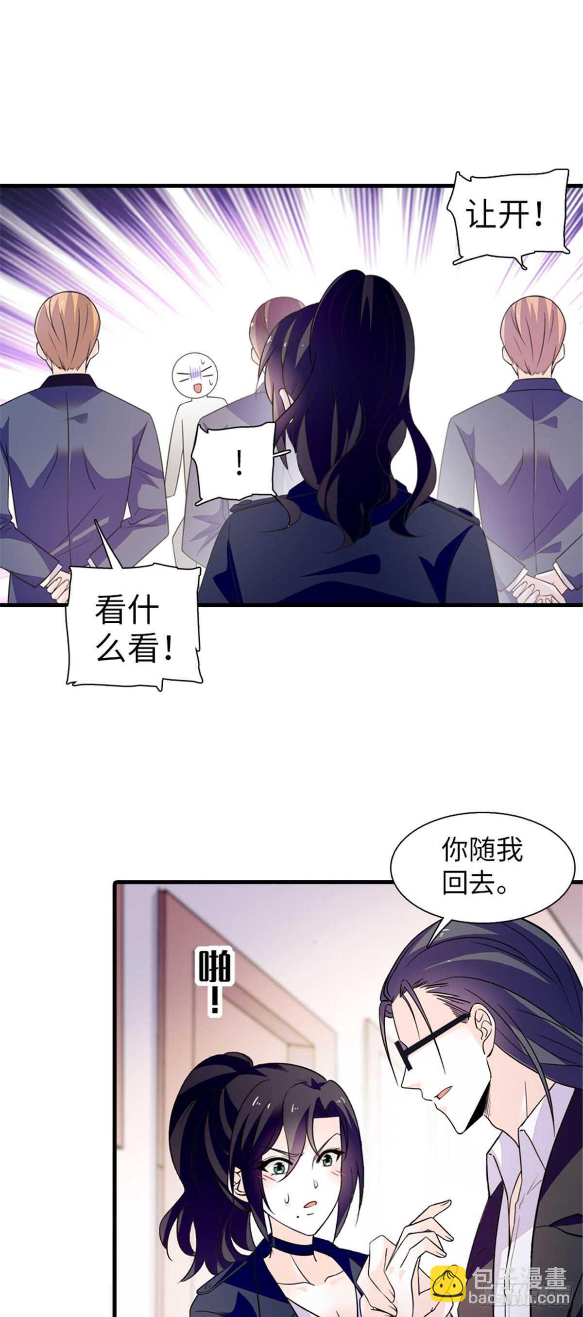 第236话 不要每次都用亲亲骗-第236话