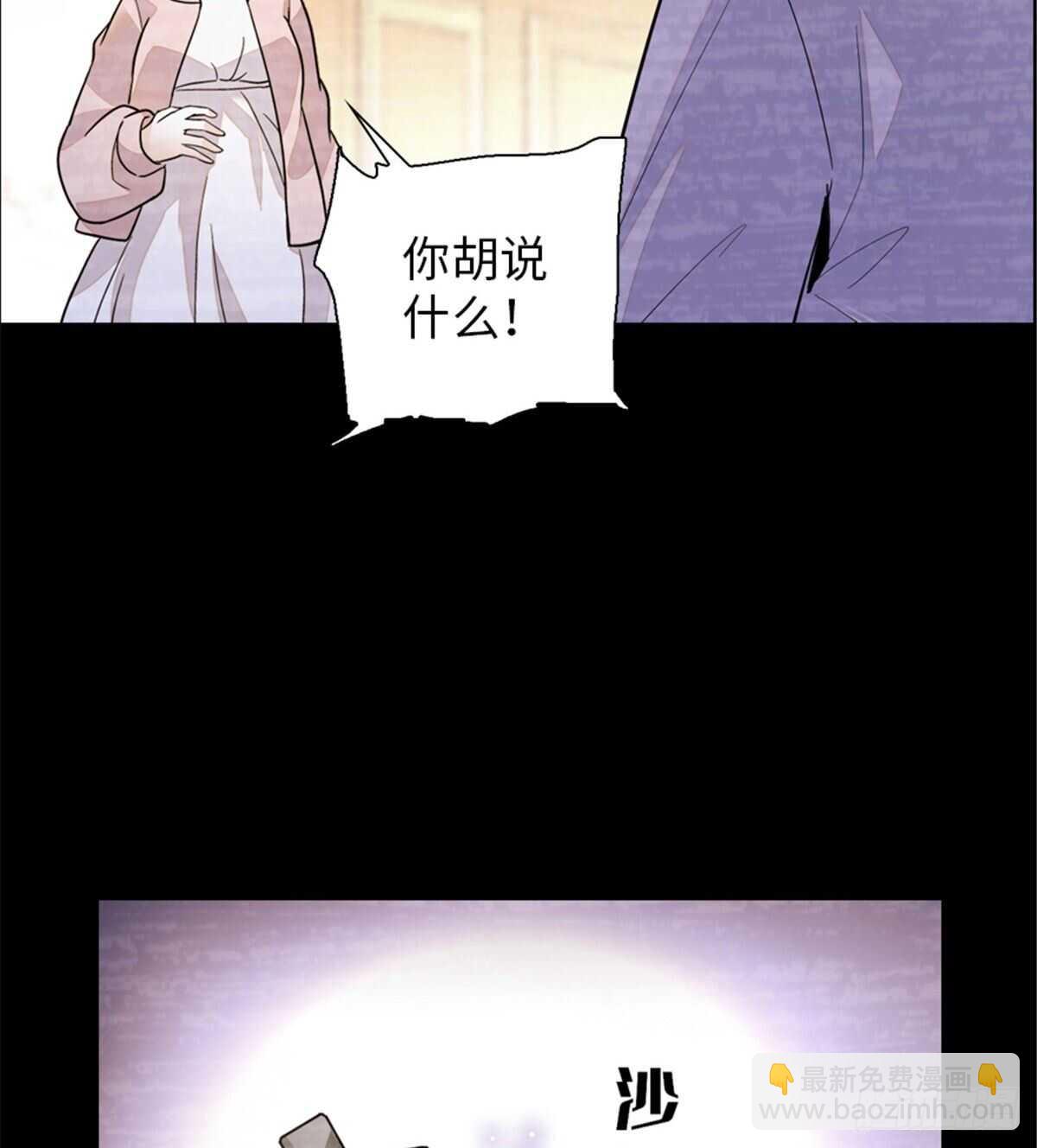 第238话 我把她当兄弟！(1/2)-第238话