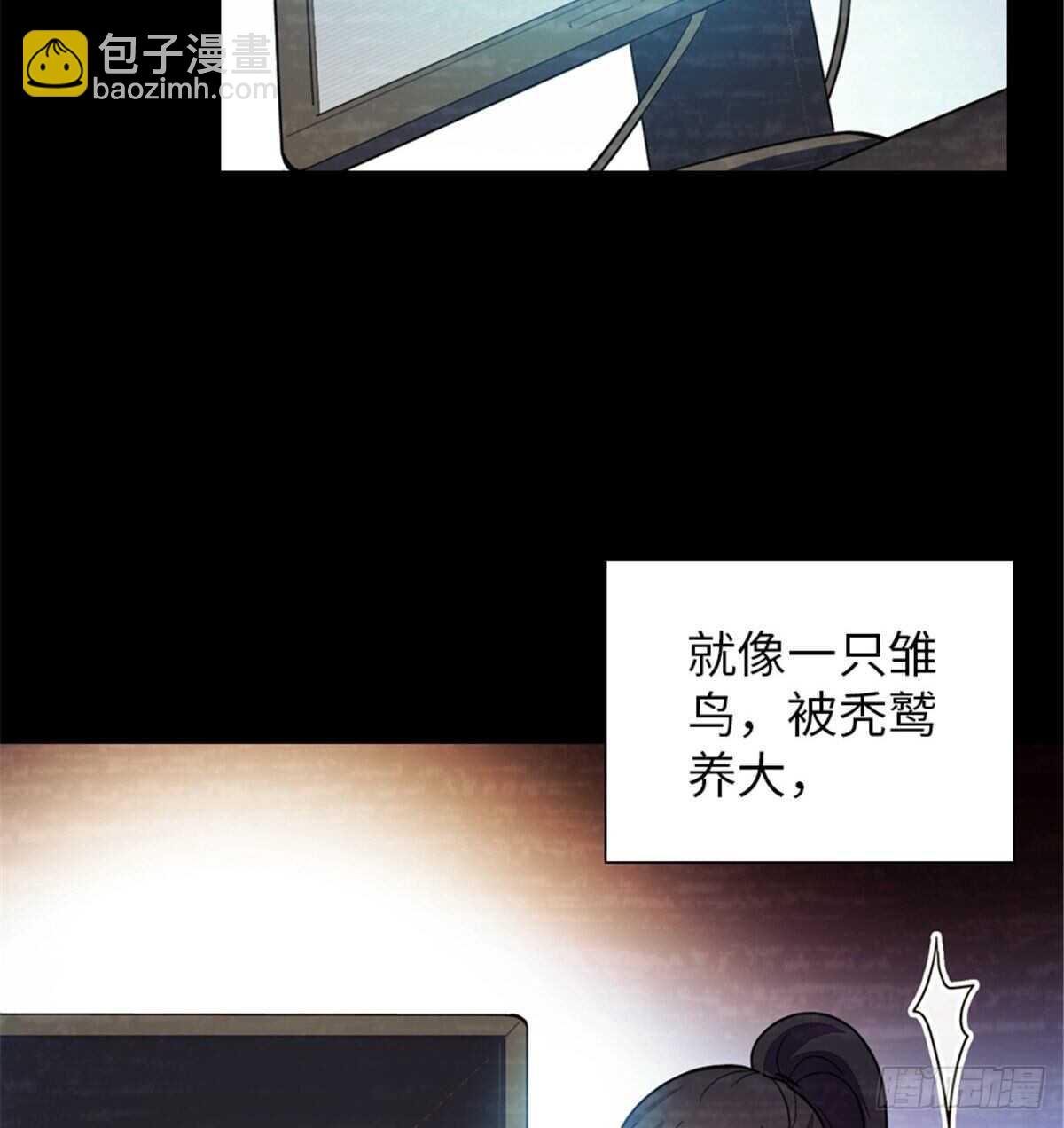 第238话 我把她当兄弟！(1/2)-第238话