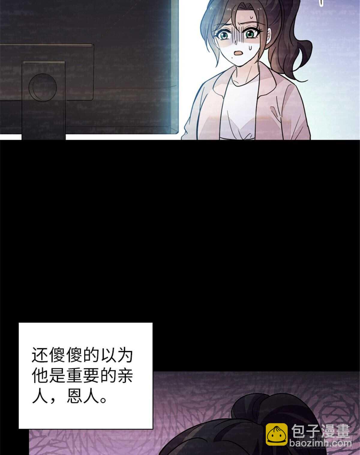 第238话 我把她当兄弟！(1/2)-第238话