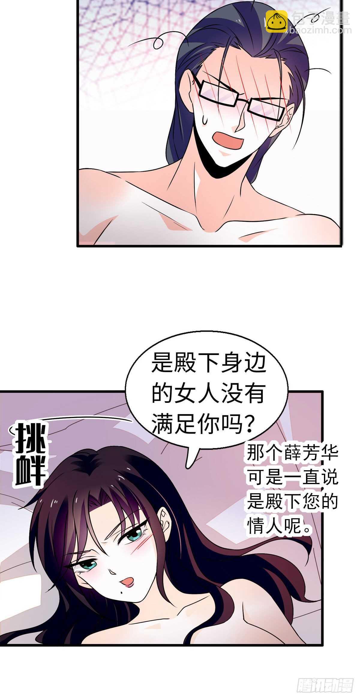 第240话 凡事都有第一次-第240话