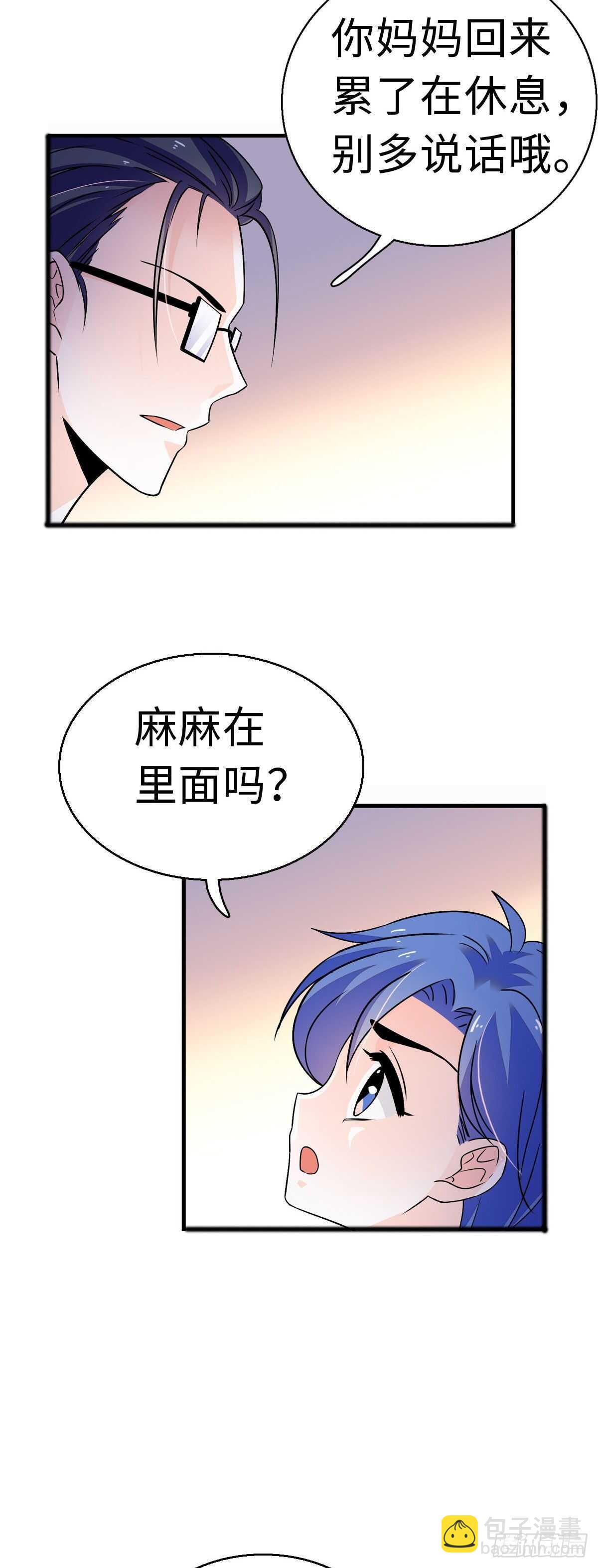 第240话 凡事都有第一次-第240话