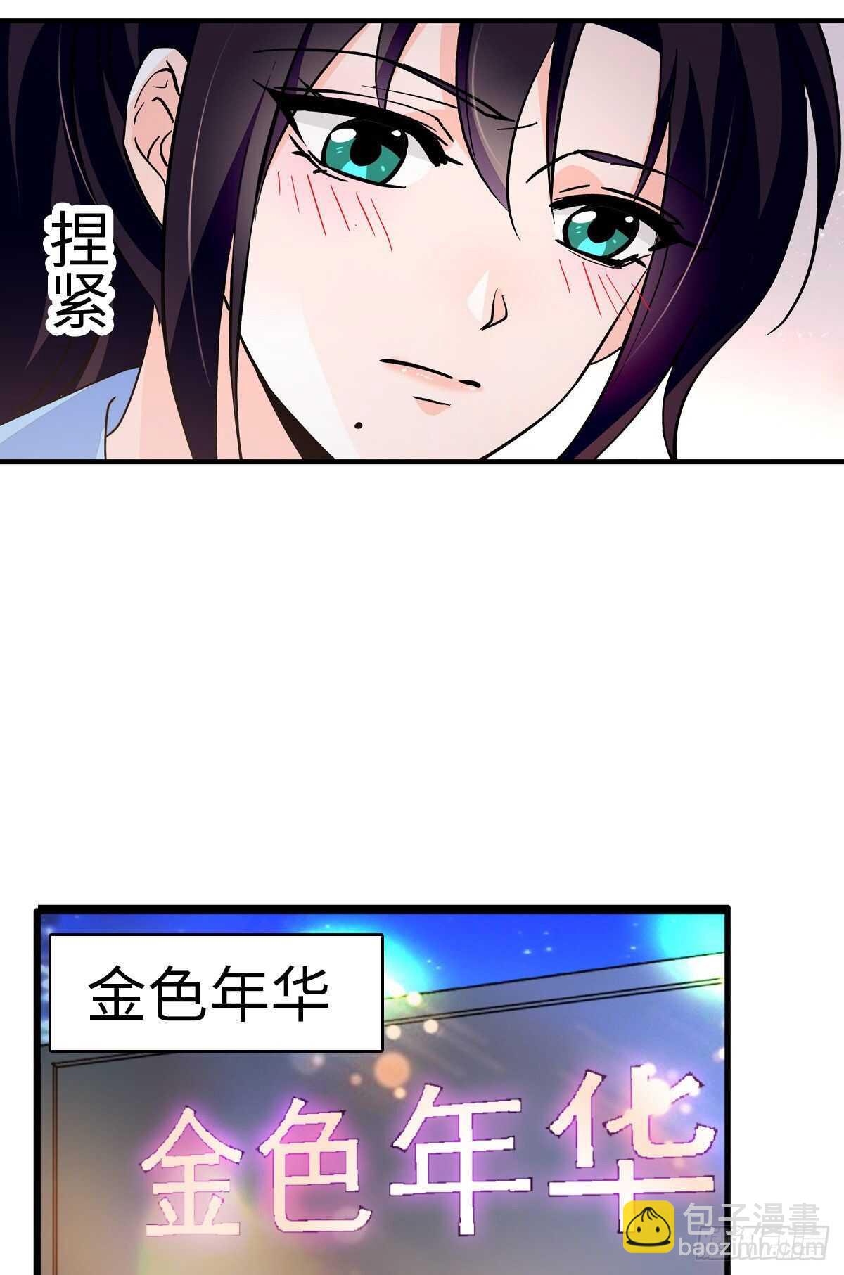 第242话 同学会还是炫富会？(1/2)-第242话