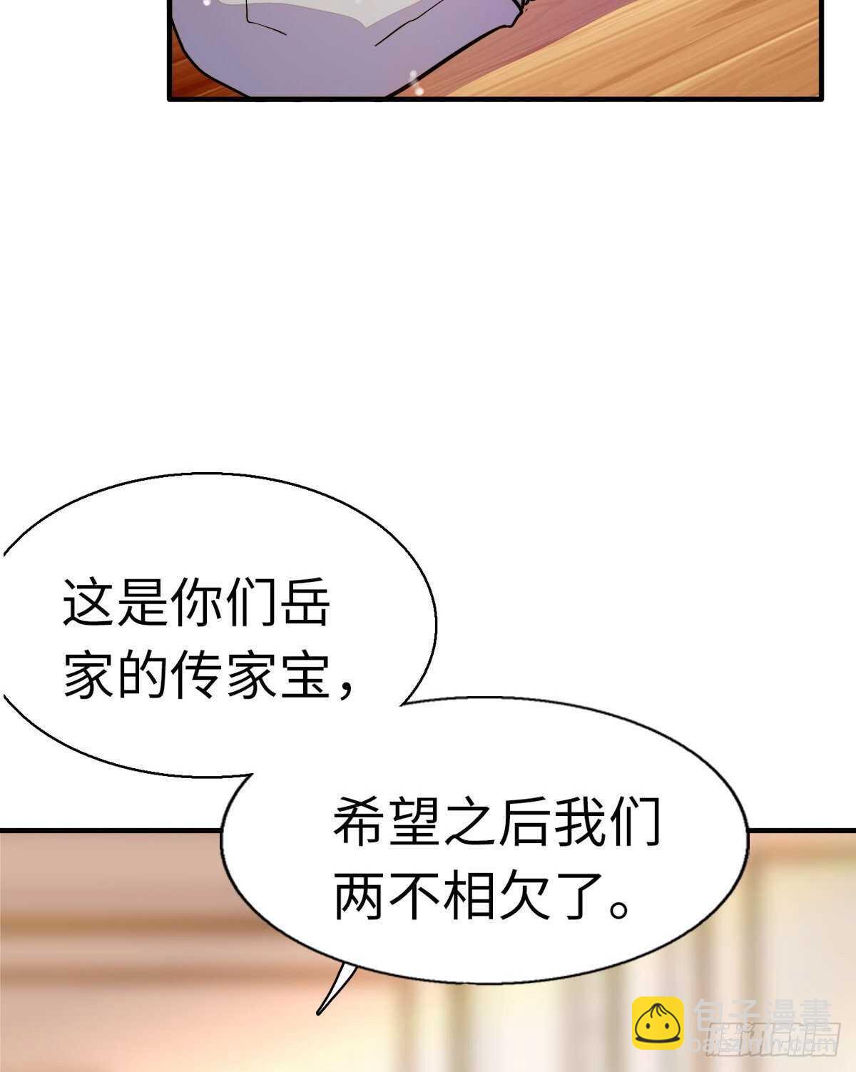第242话 同学会还是炫富会？(1/2)-第242话