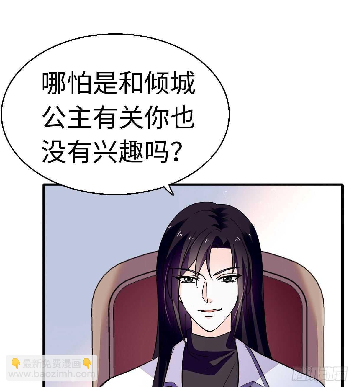 第242话 同学会还是炫富会？(1/2)-第242话