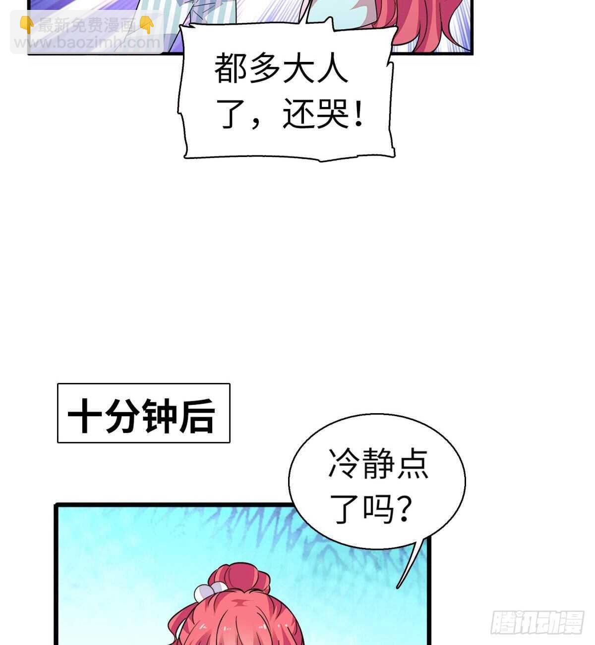 第246话 奶爸带娃(1/2)-第246话