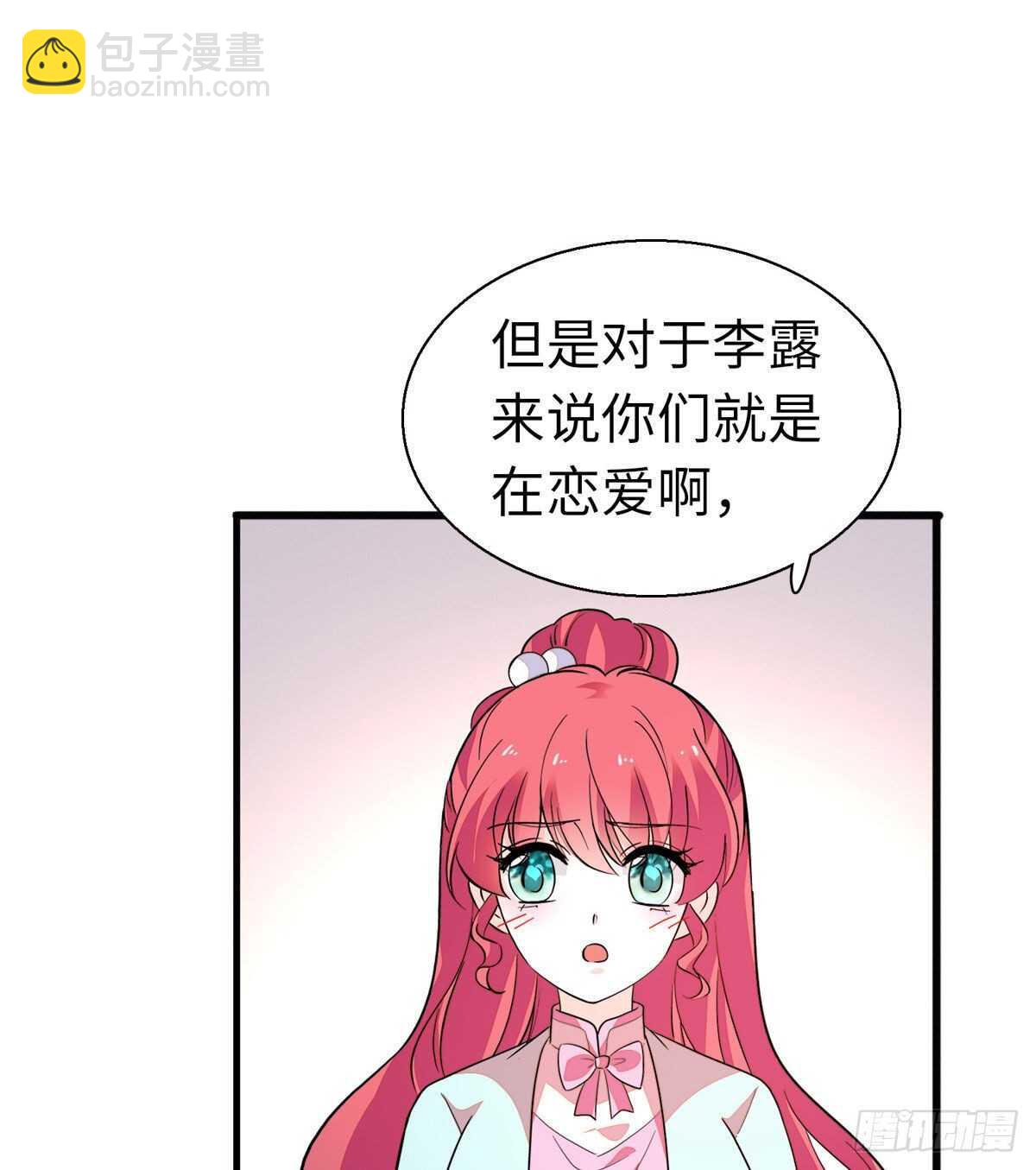 第246话 奶爸带娃(1/2)-第246话